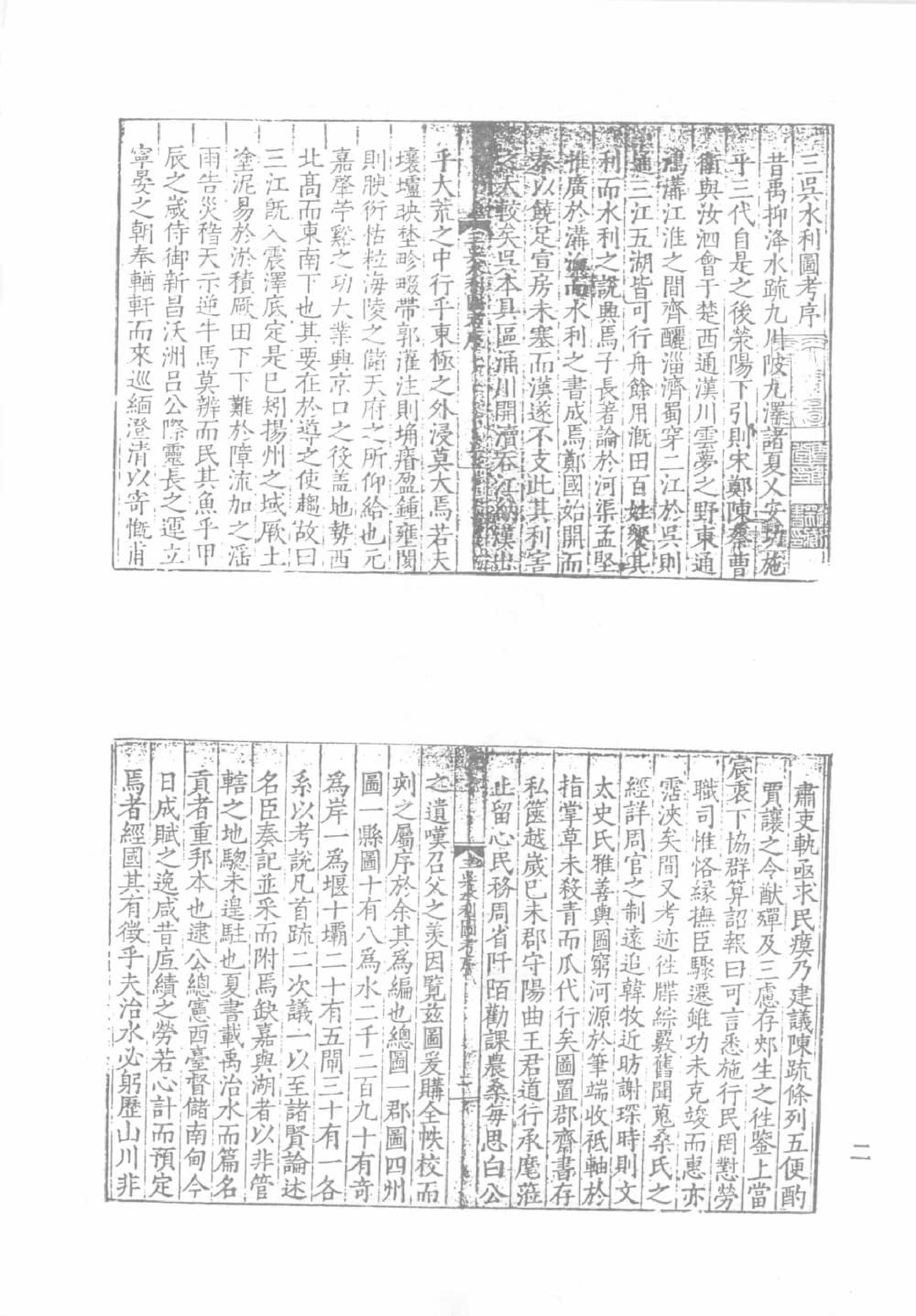 天津图书馆孤本秘籍丛书8.pdf 第5页