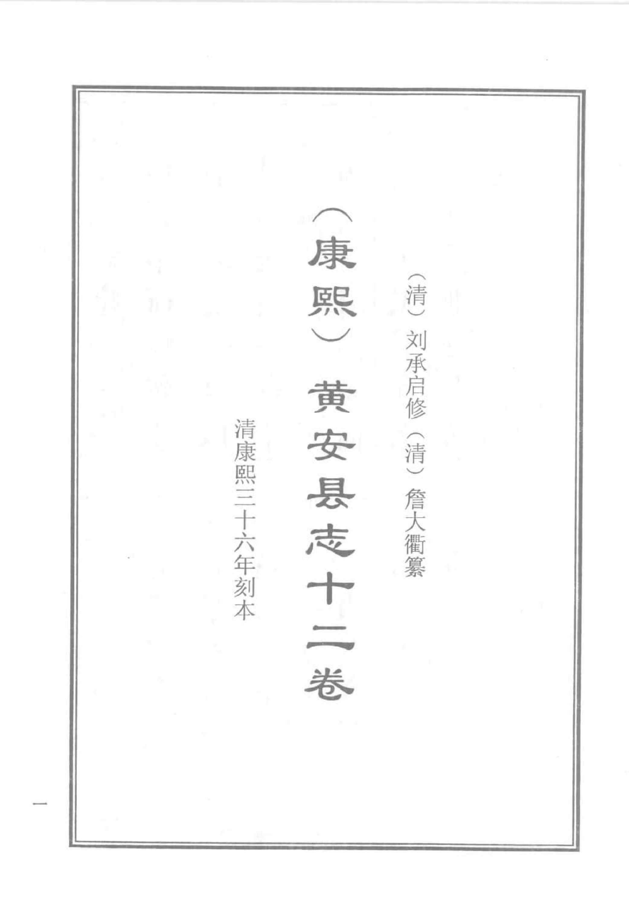 天津图书馆孤本秘籍丛书7.pdf 第4页