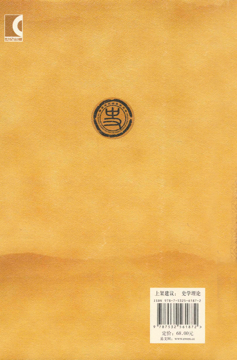 清史纂修研究与评论_13114057.pdf 第2页