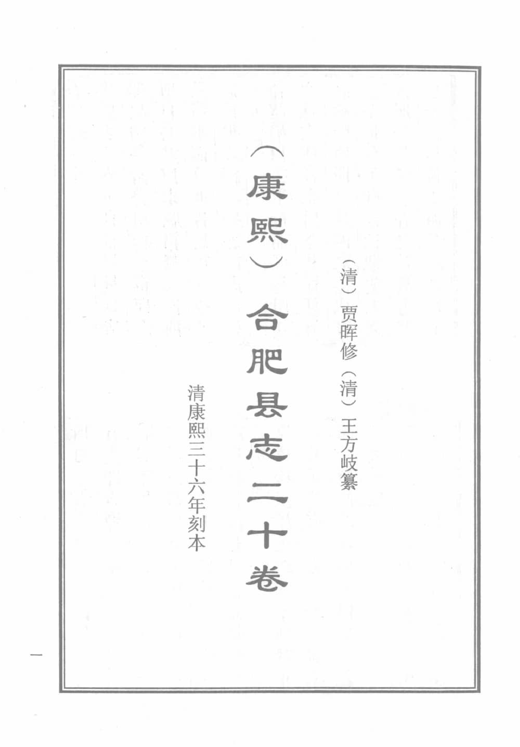 天津图书馆孤本秘籍丛书6.pdf 第4页
