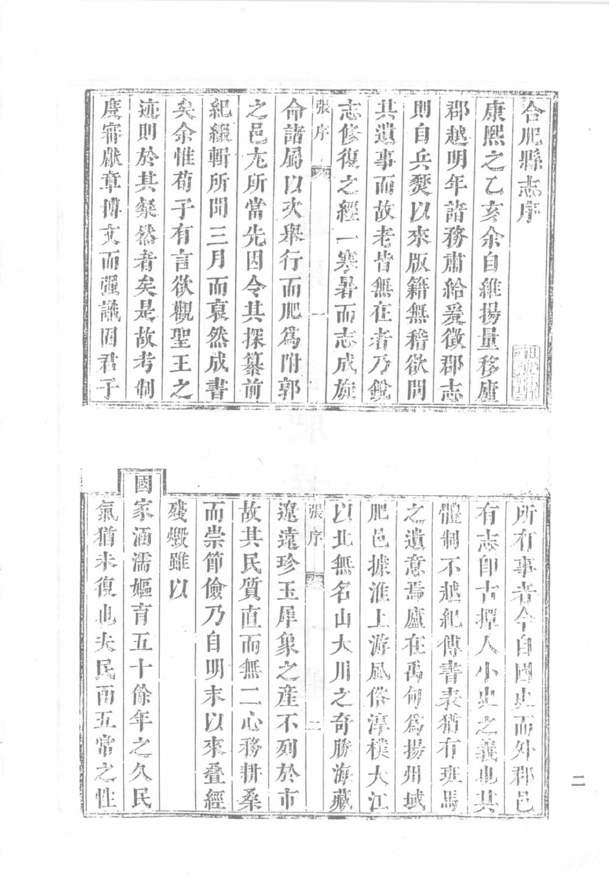 天津图书馆孤本秘籍丛书6.pdf 第5页