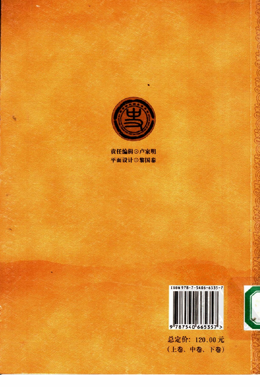 【国家清史编纂委员会·研究丛刊】清代理学史  中卷_龚书铎主编；李帆著_广东教育出版社_2007_11893955.pdf 第2页