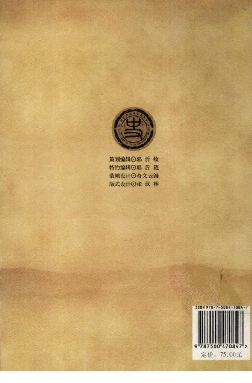 【国家清史编纂委员会·研究丛刊】清代北京旗人社会_刘小萌著_中国社会科学出版社_2008_12344079.pdf 第2页