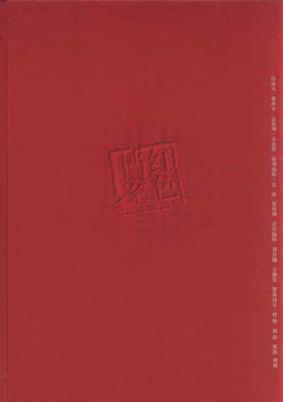 中国工人  下  （第7期至第13期）_普清版.pdf 第2页