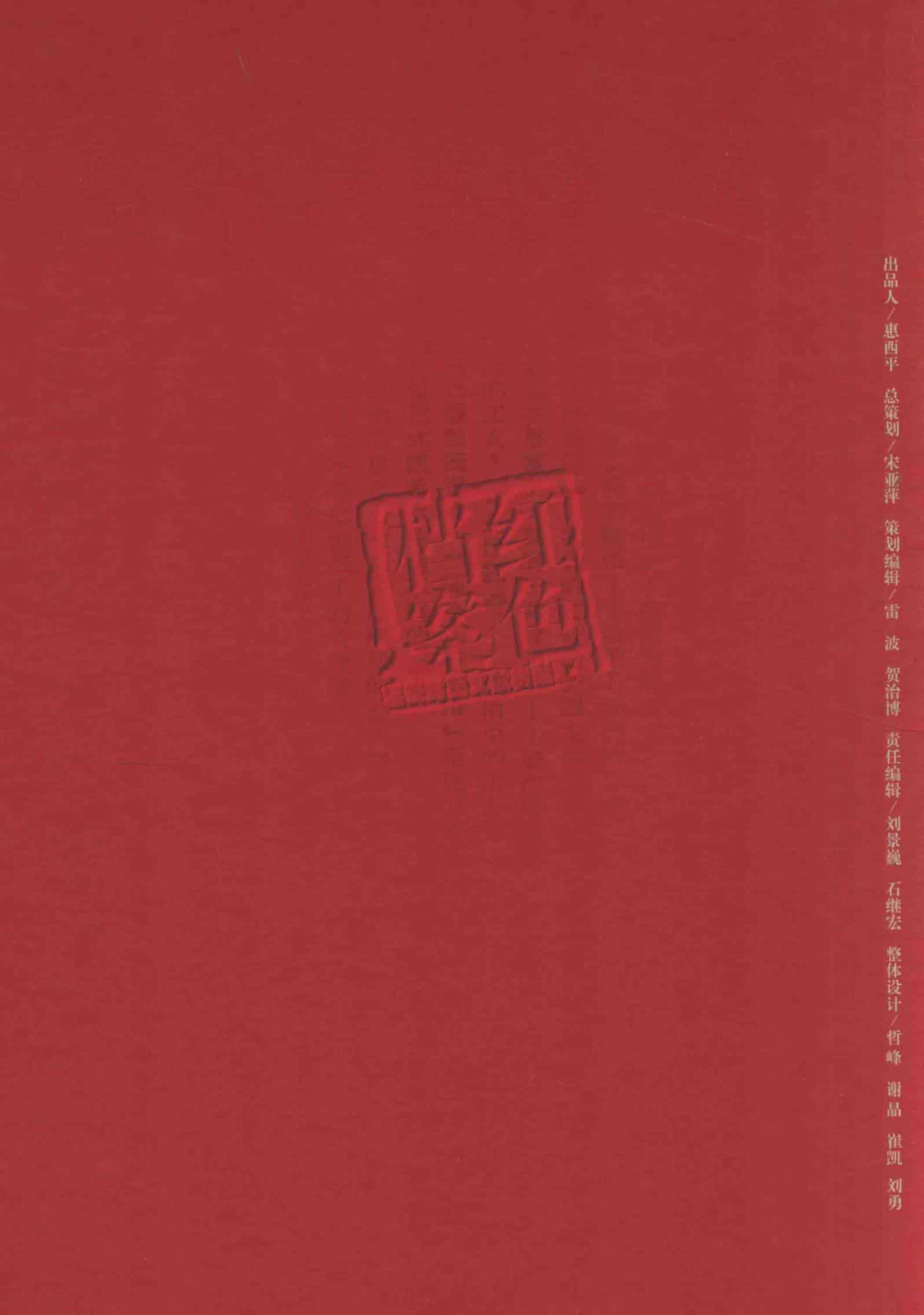 中国工人  上  （创刊号至第六期）_普清版.pdf 第2页