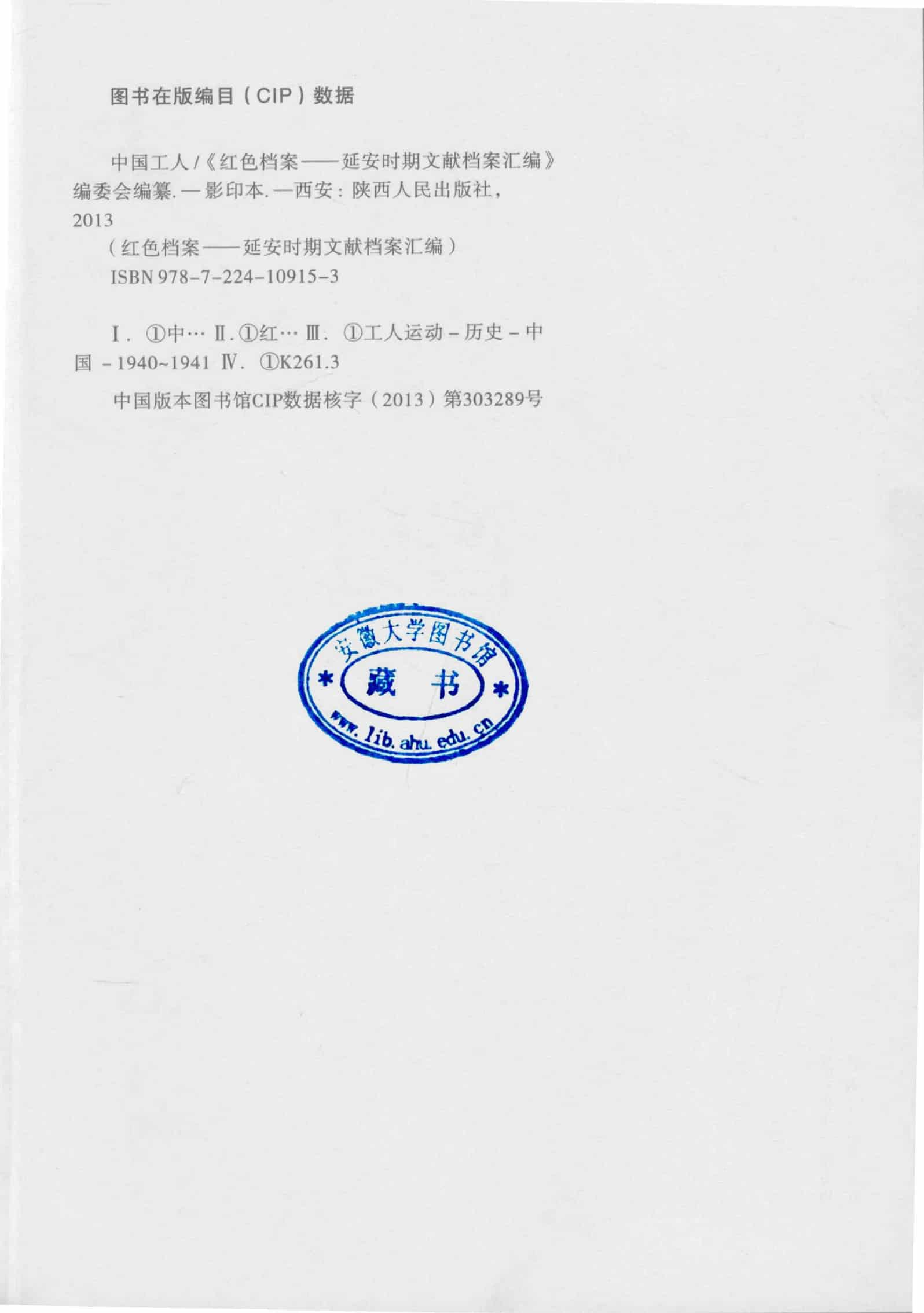 中国工人  上  （创刊号至第六期）_普清版.pdf 第3页