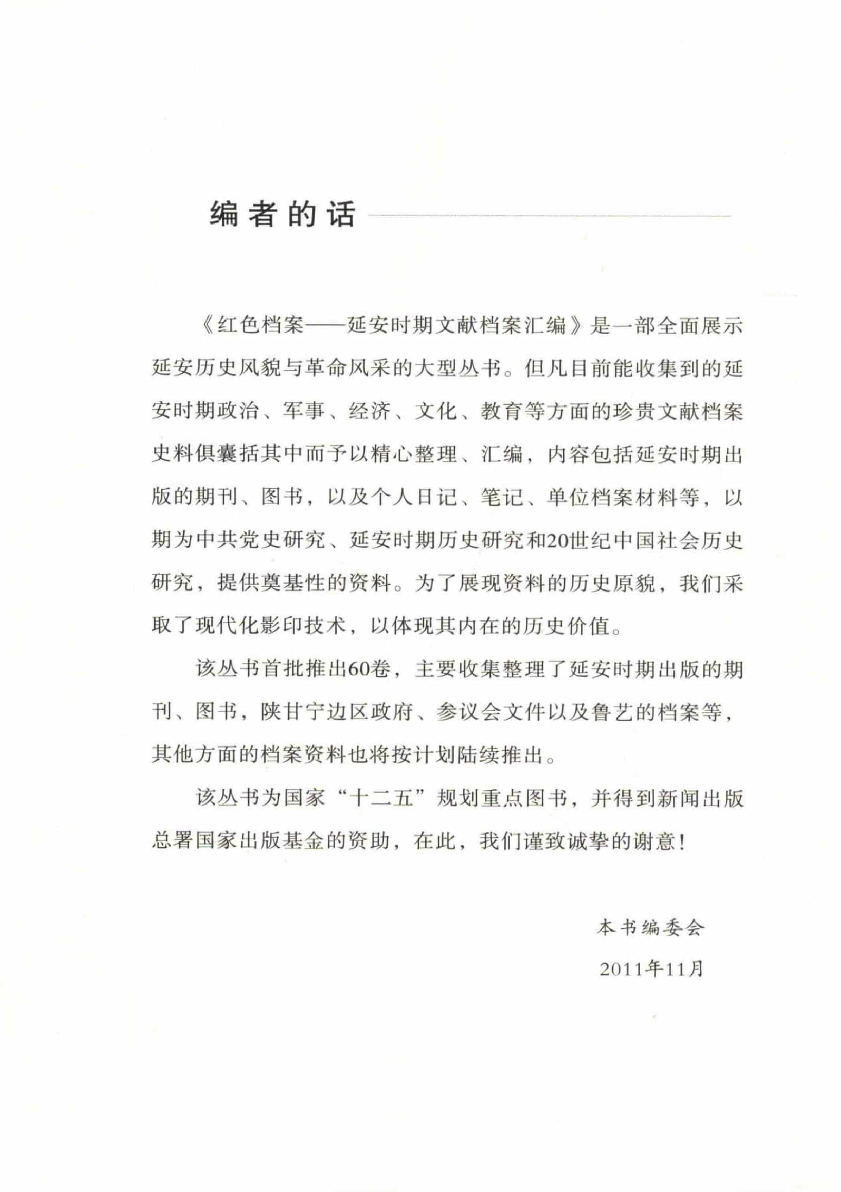 中国工人  上  （创刊号至第六期）_普清版.pdf 第5页