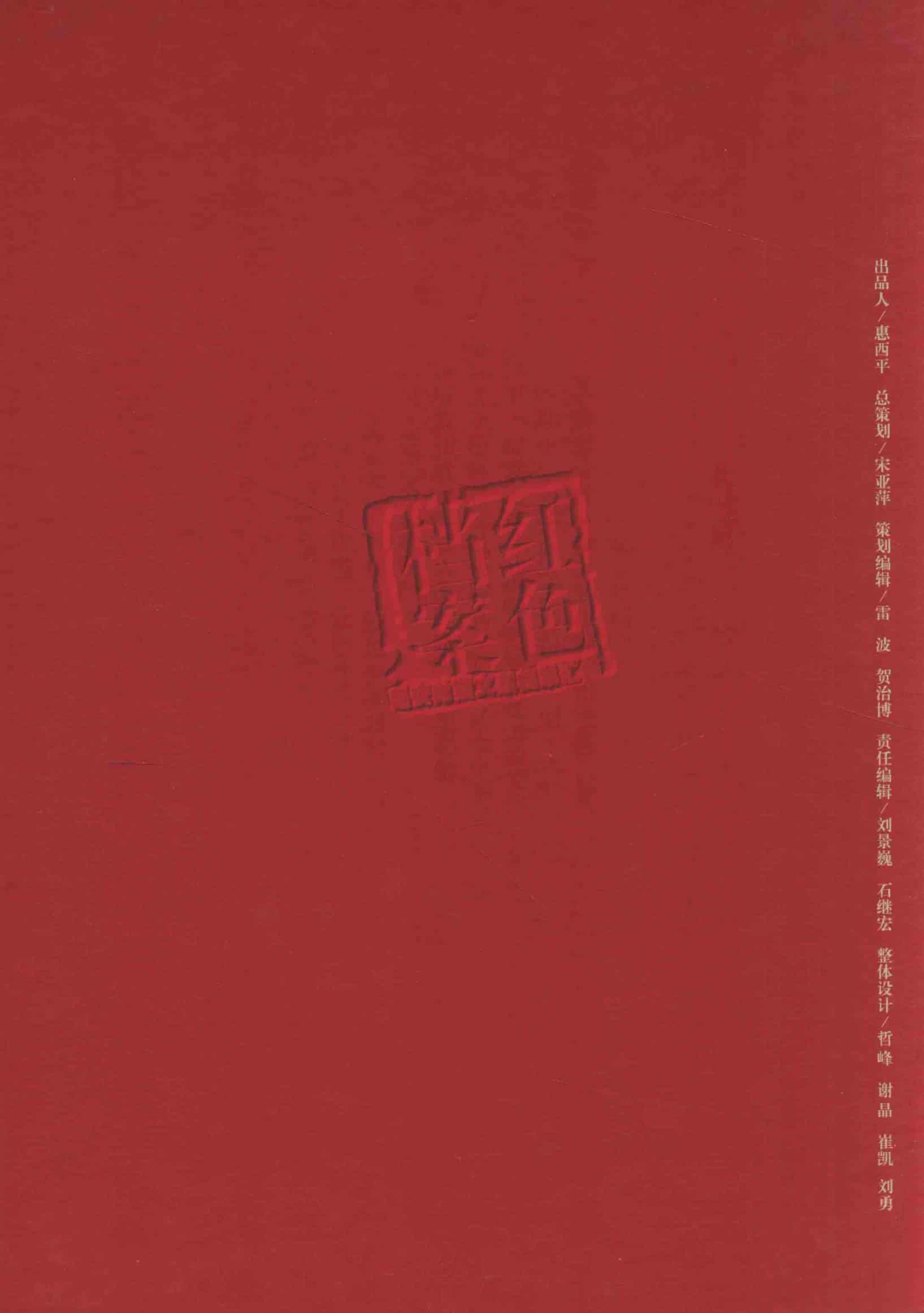 中国妇女  第1卷  （第1期至第12期）_普清版.pdf 第2页