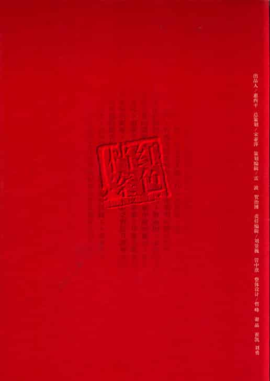 文艺战线_普清版.pdf 第2页