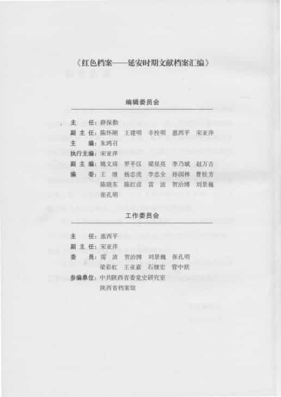 文艺战线_普清版.pdf 第5页