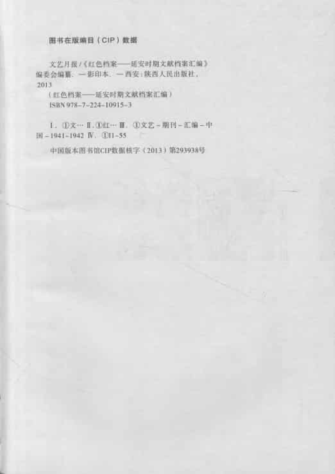 文艺月报_普清版.pdf 第3页