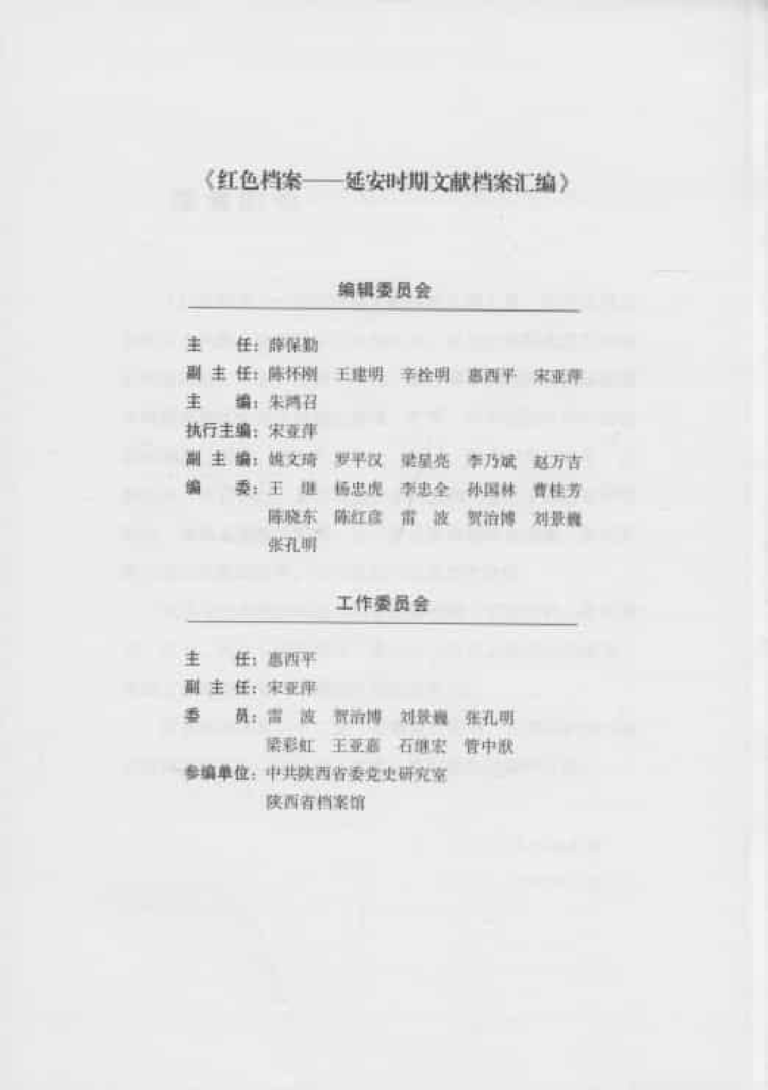 文艺月报_普清版.pdf 第4页