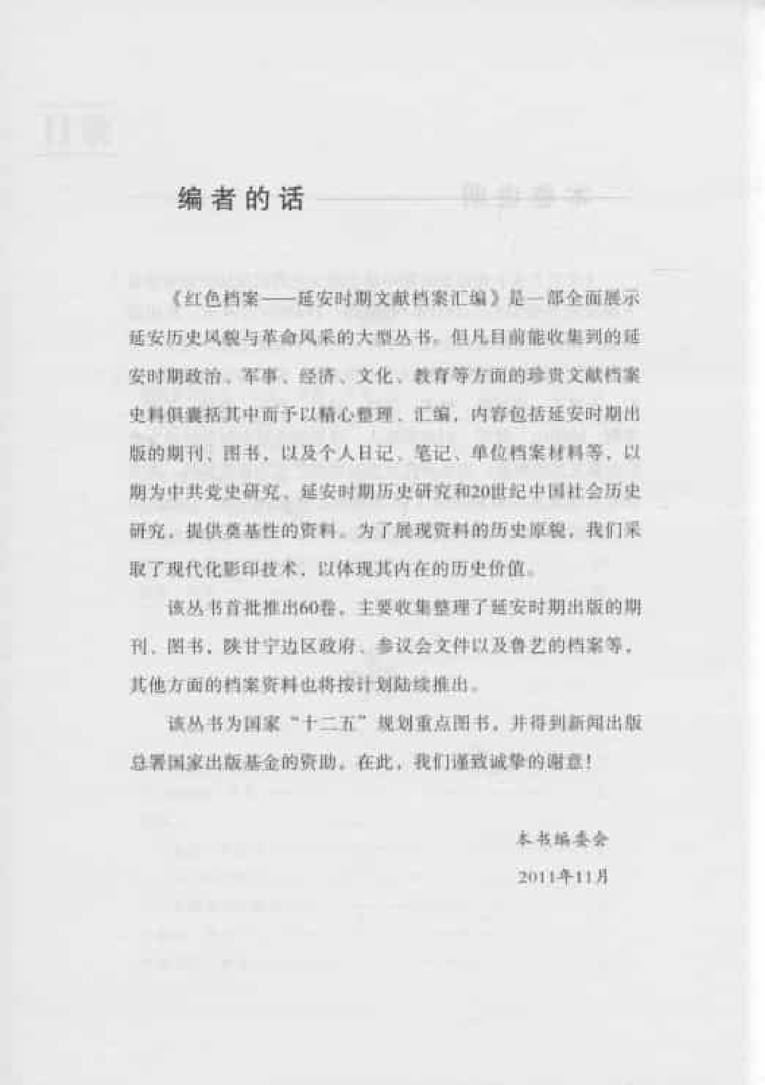 文艺月报_普清版.pdf 第5页