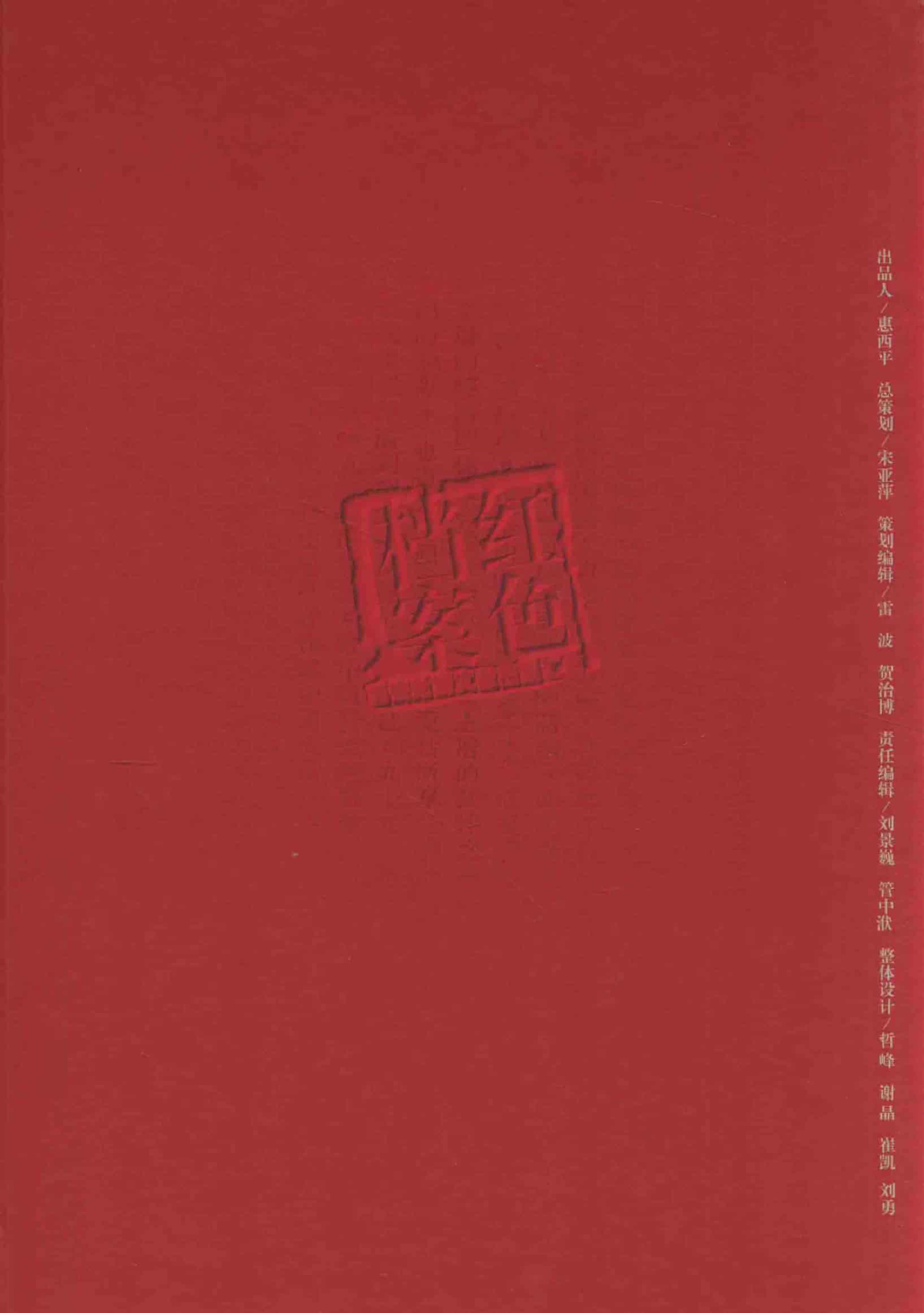 速写陕北九十九_普清版.pdf 第2页