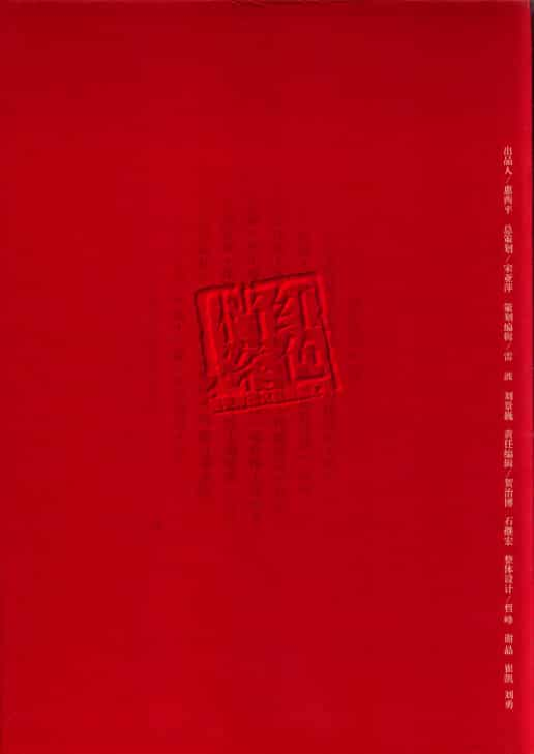 陕甘宁边区政府文件选编  第13卷_普清版.pdf 第2页