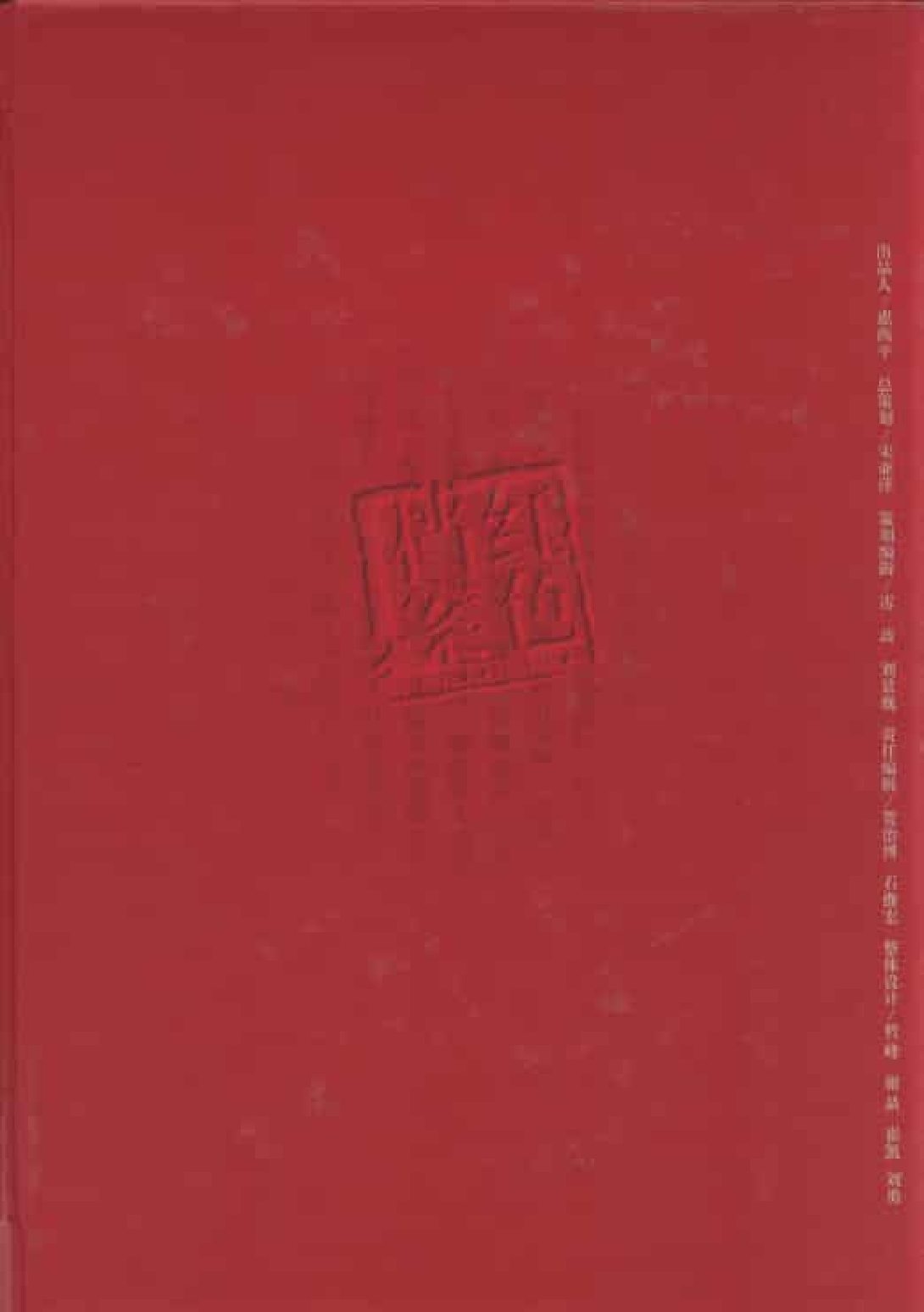 陕甘宁边区政府文件选编  第9卷_普清版.pdf 第2页