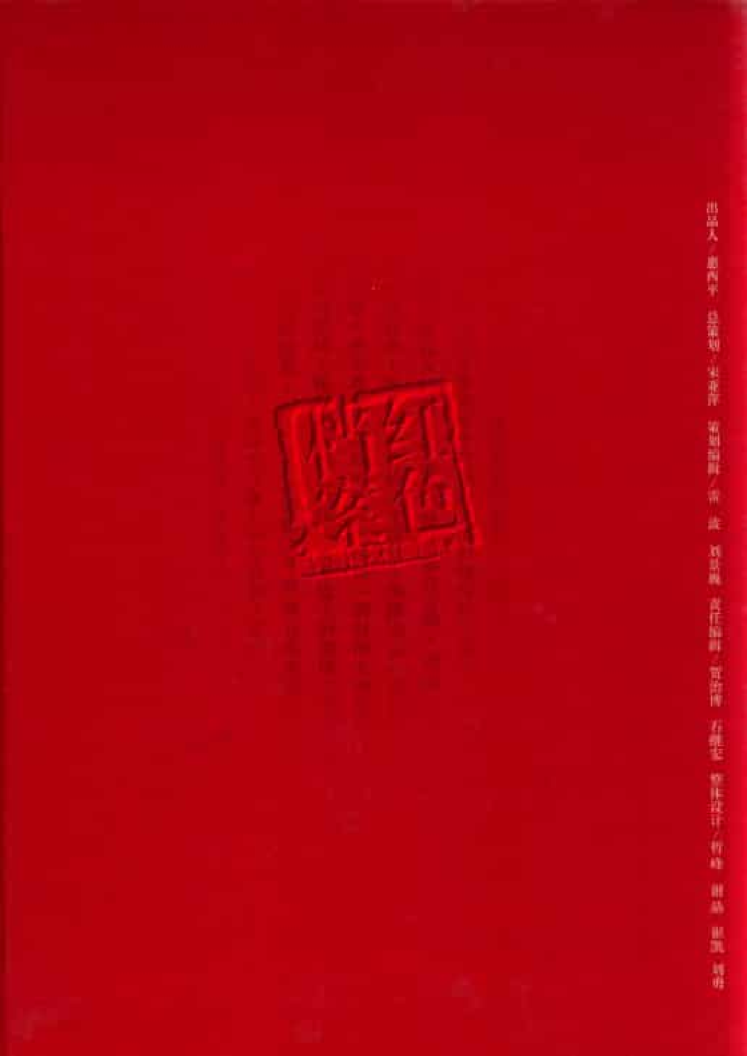 陕甘宁边区政府文件选编  第8卷_普清版.pdf 第2页