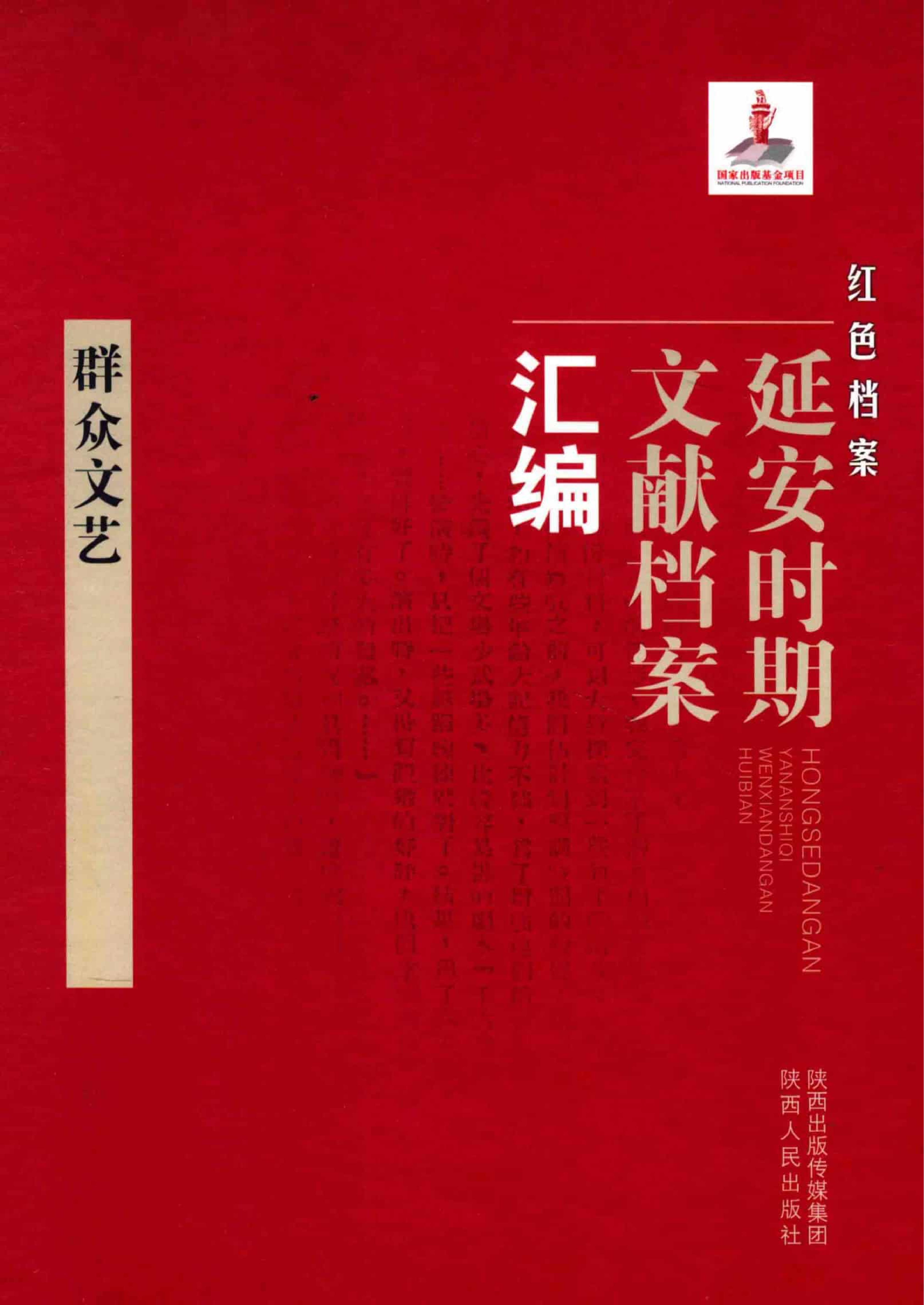 群众文艺_普清版.pdf 第1页