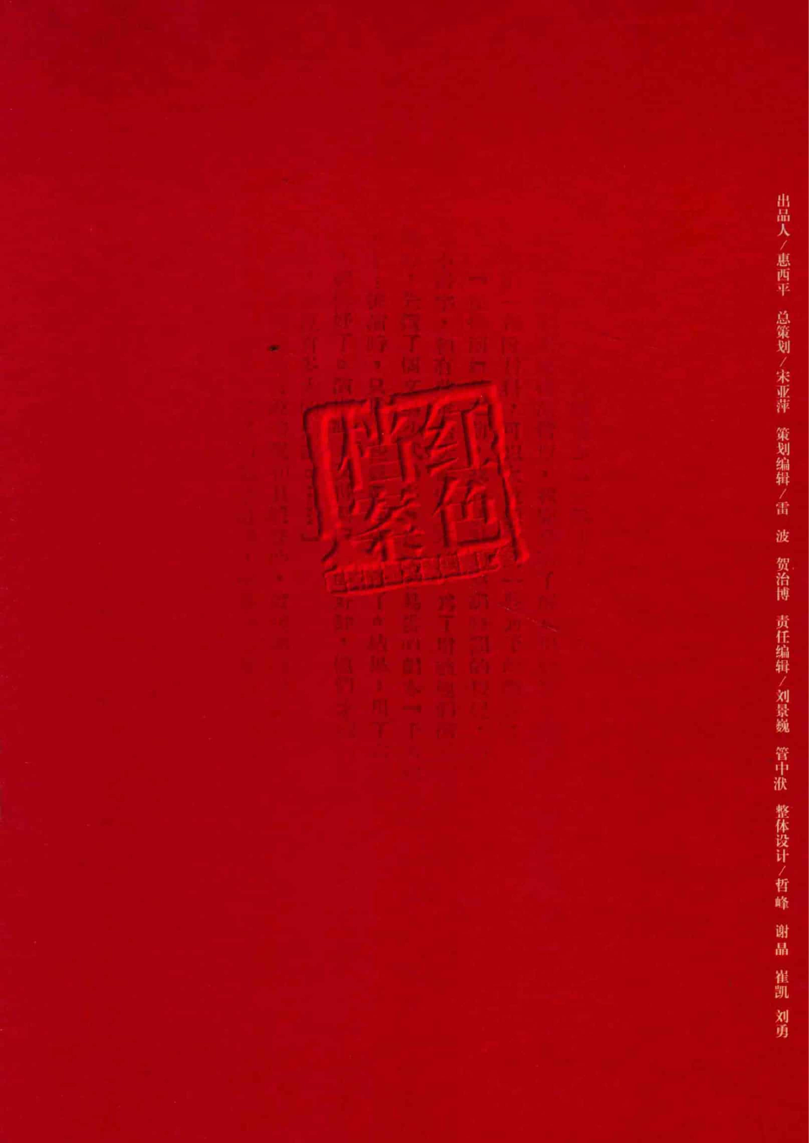 群众文艺_普清版.pdf 第2页