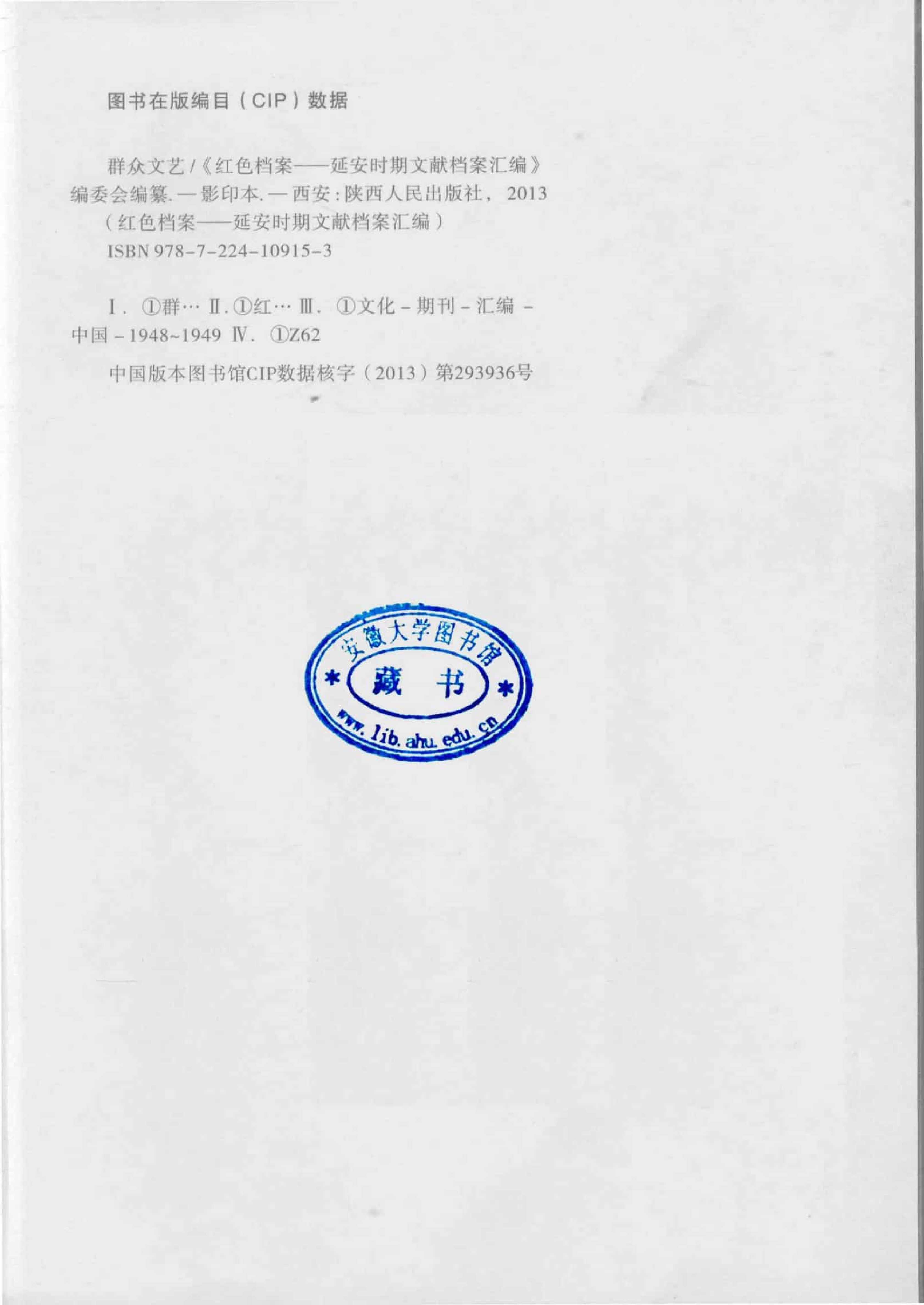 群众文艺_普清版.pdf 第4页