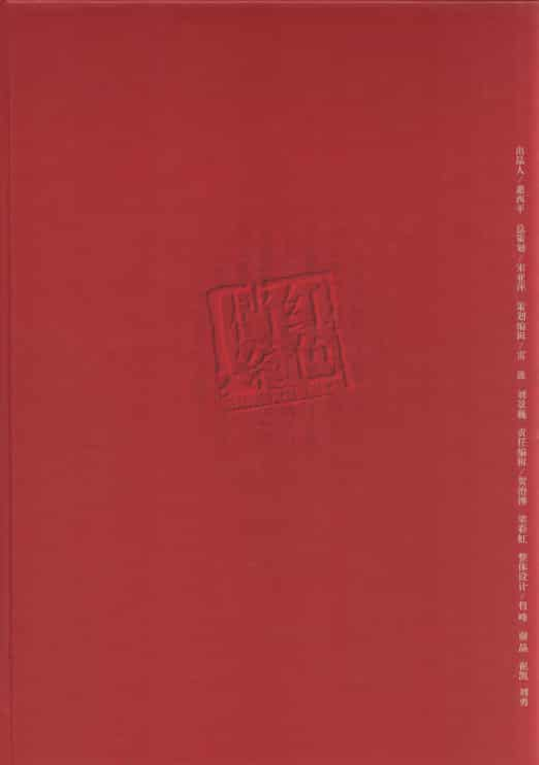 解放  第5卷  （第81期至第100期）_普清版.pdf 第2页