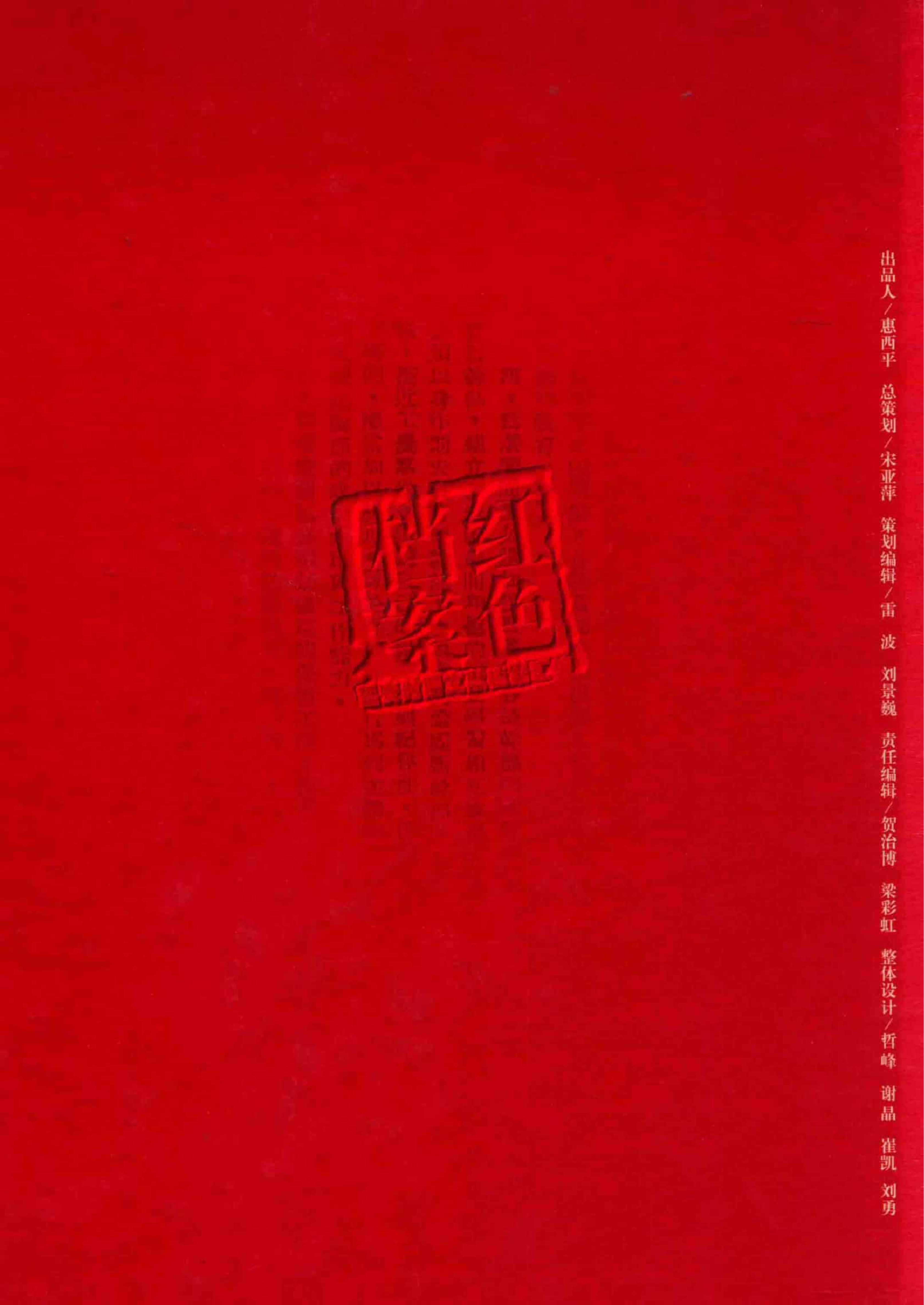 共产党人  第1卷  （创刊号至第9期）_普清版.pdf 第2页