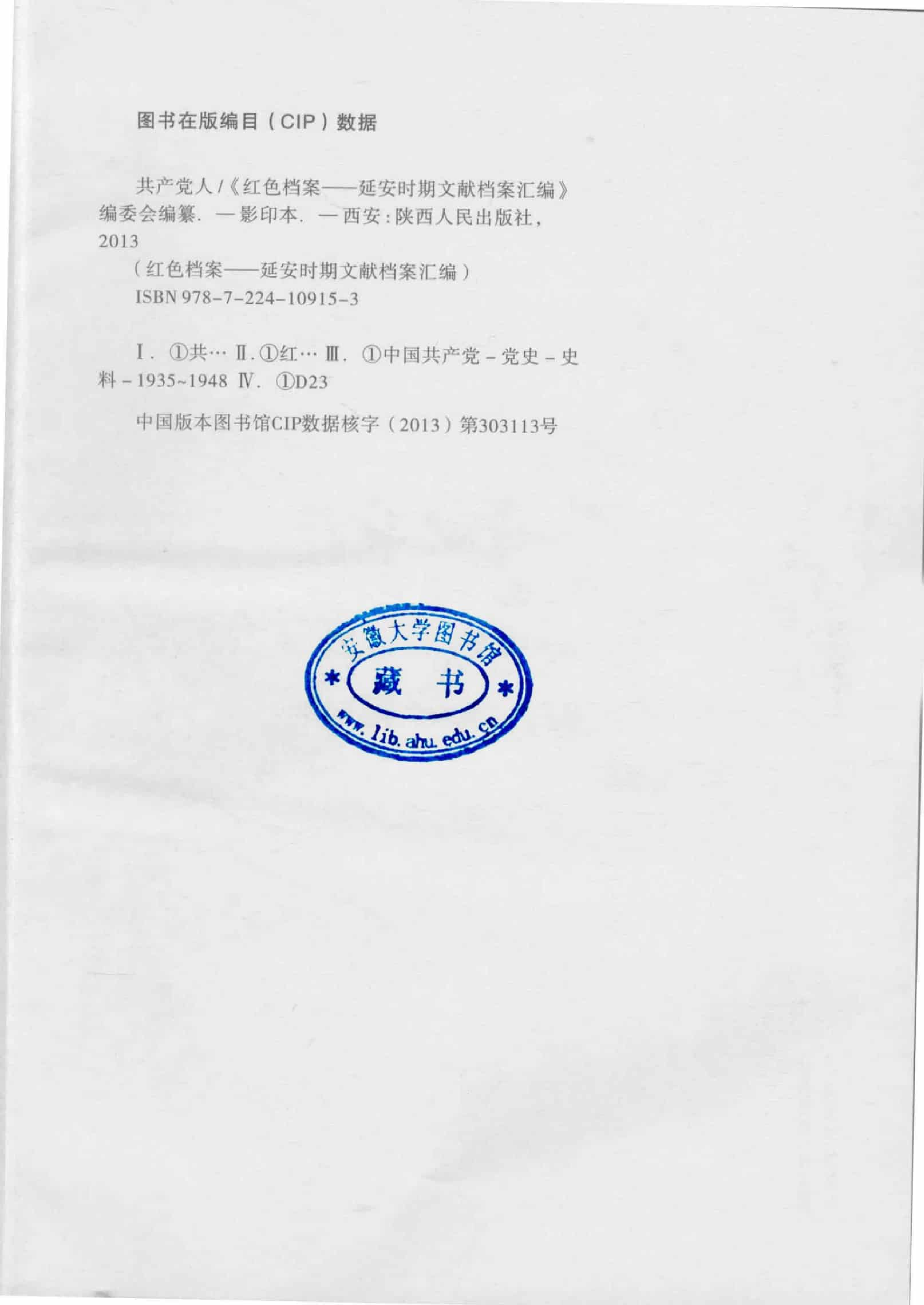 共产党人  第1卷  （创刊号至第9期）_普清版.pdf 第4页