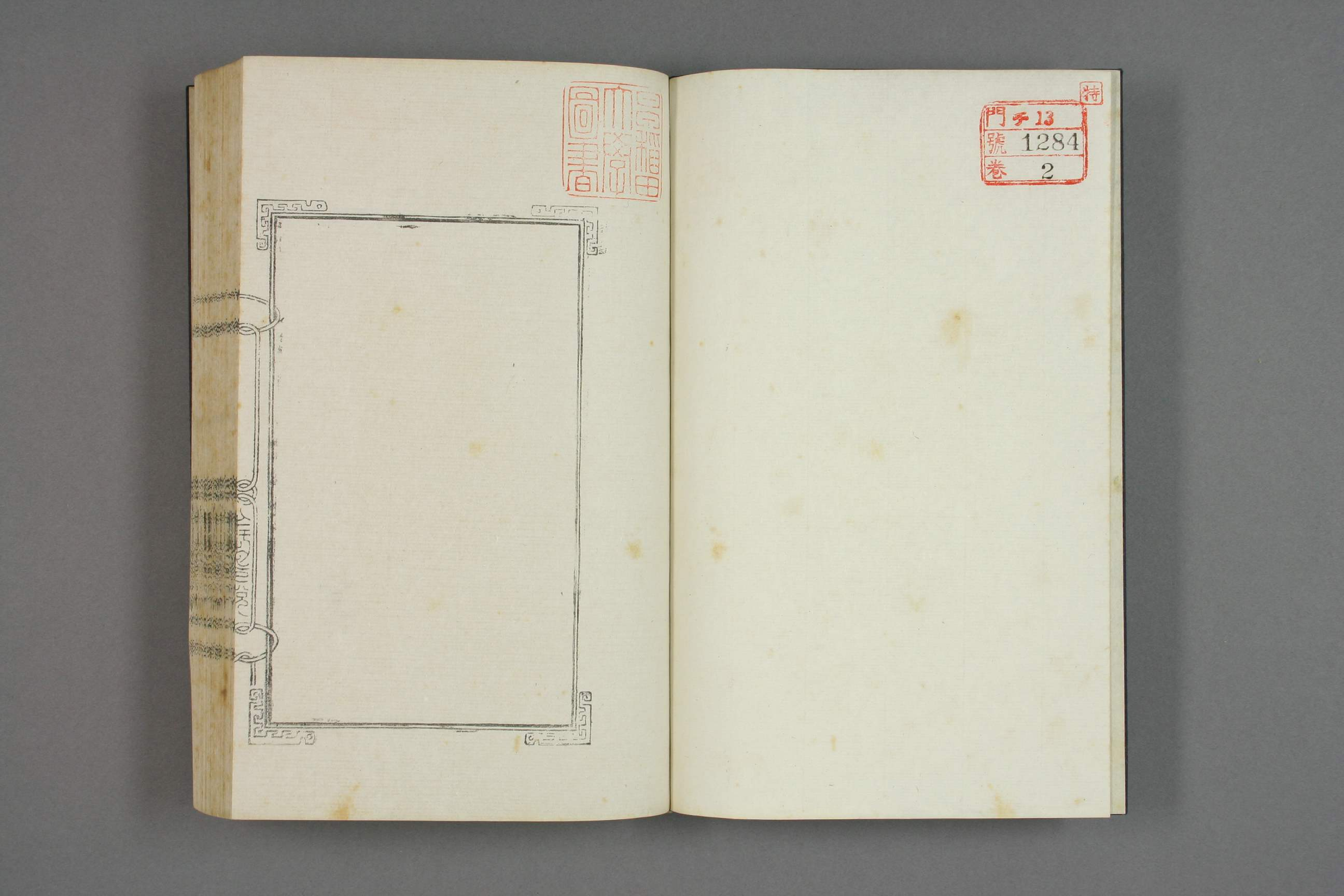 【日】紅霞山房印賞_0002.pdf 第2页