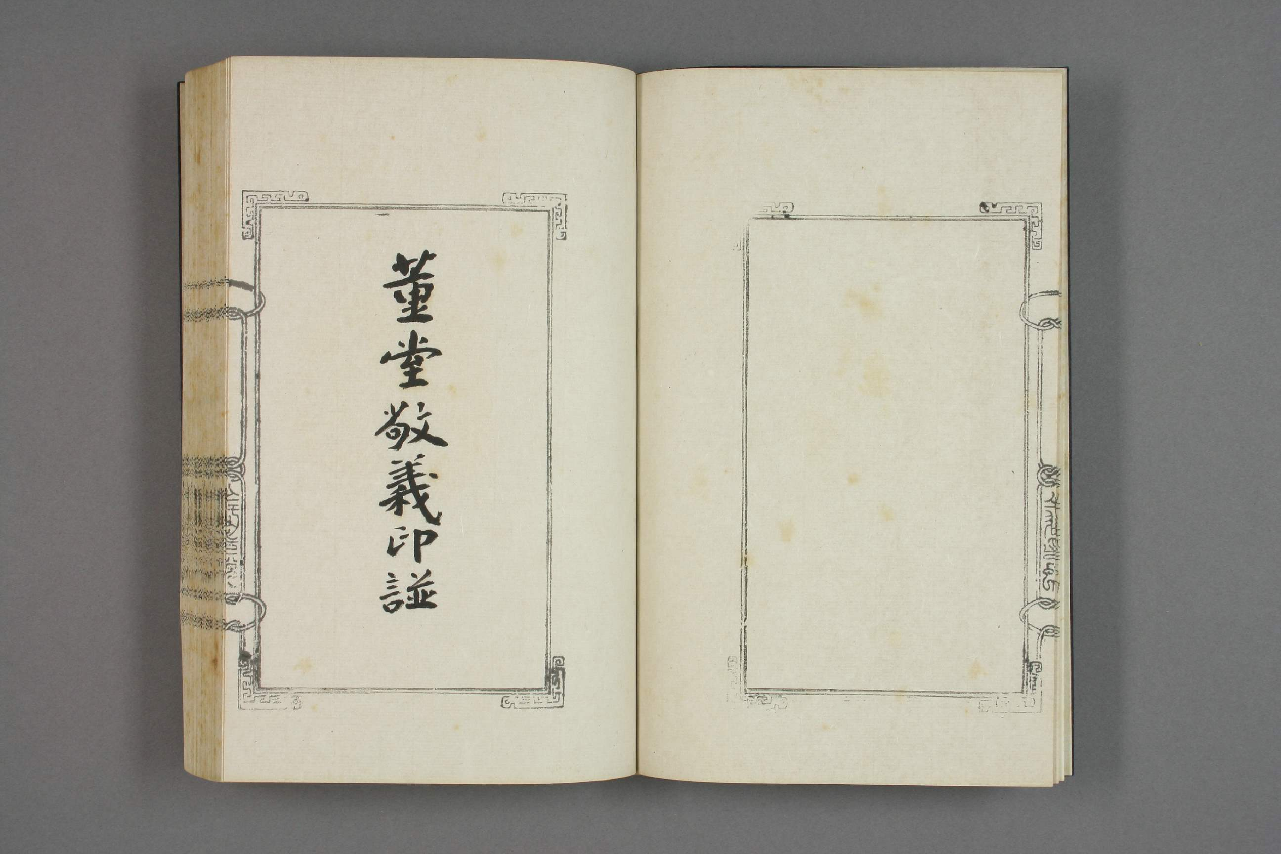 【日】紅霞山房印賞_0002.pdf 第4页