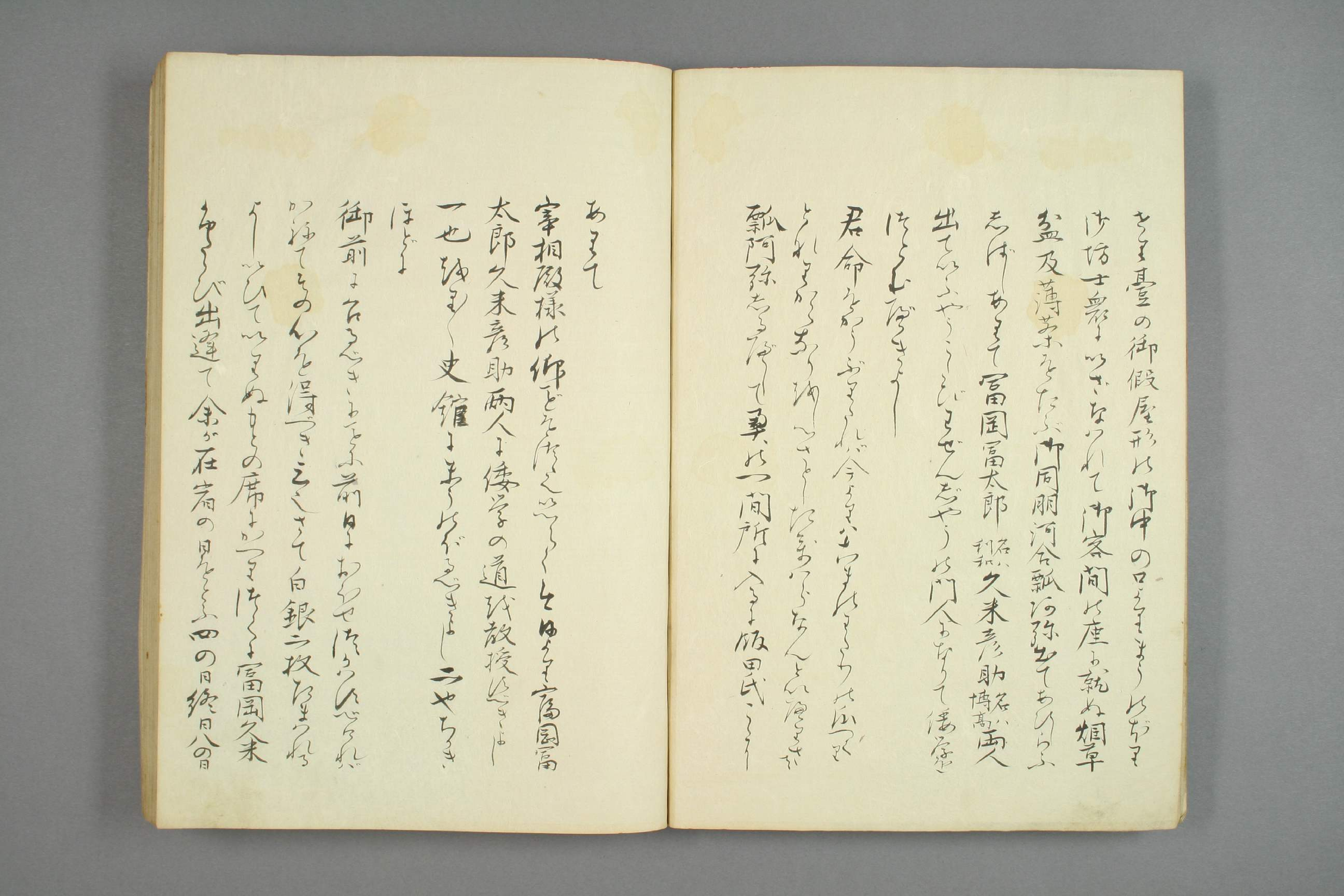 【日】倭学戴恩日记0001.pdf 第5页