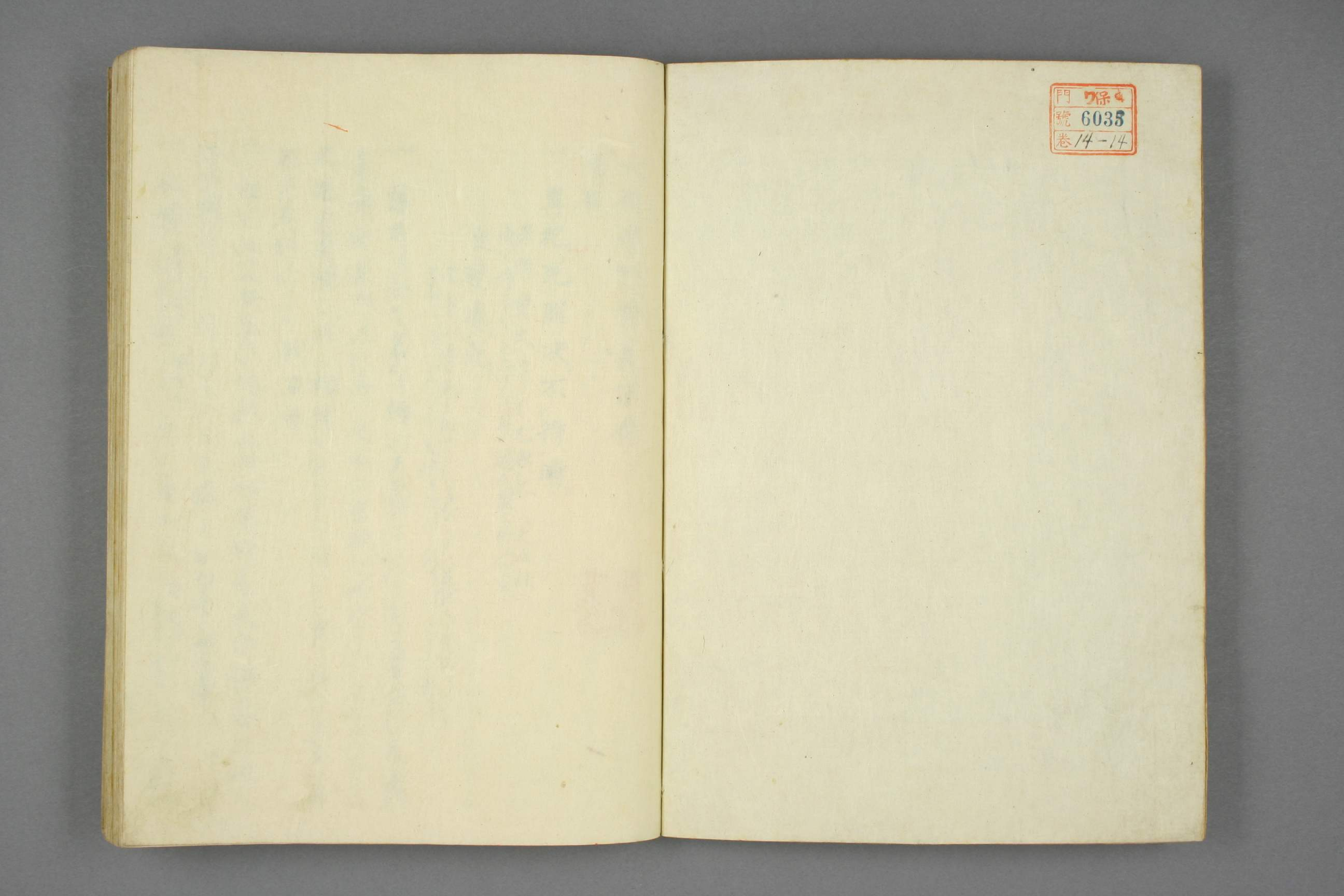 【日】大明律例訳義_0014.pdf 第2页