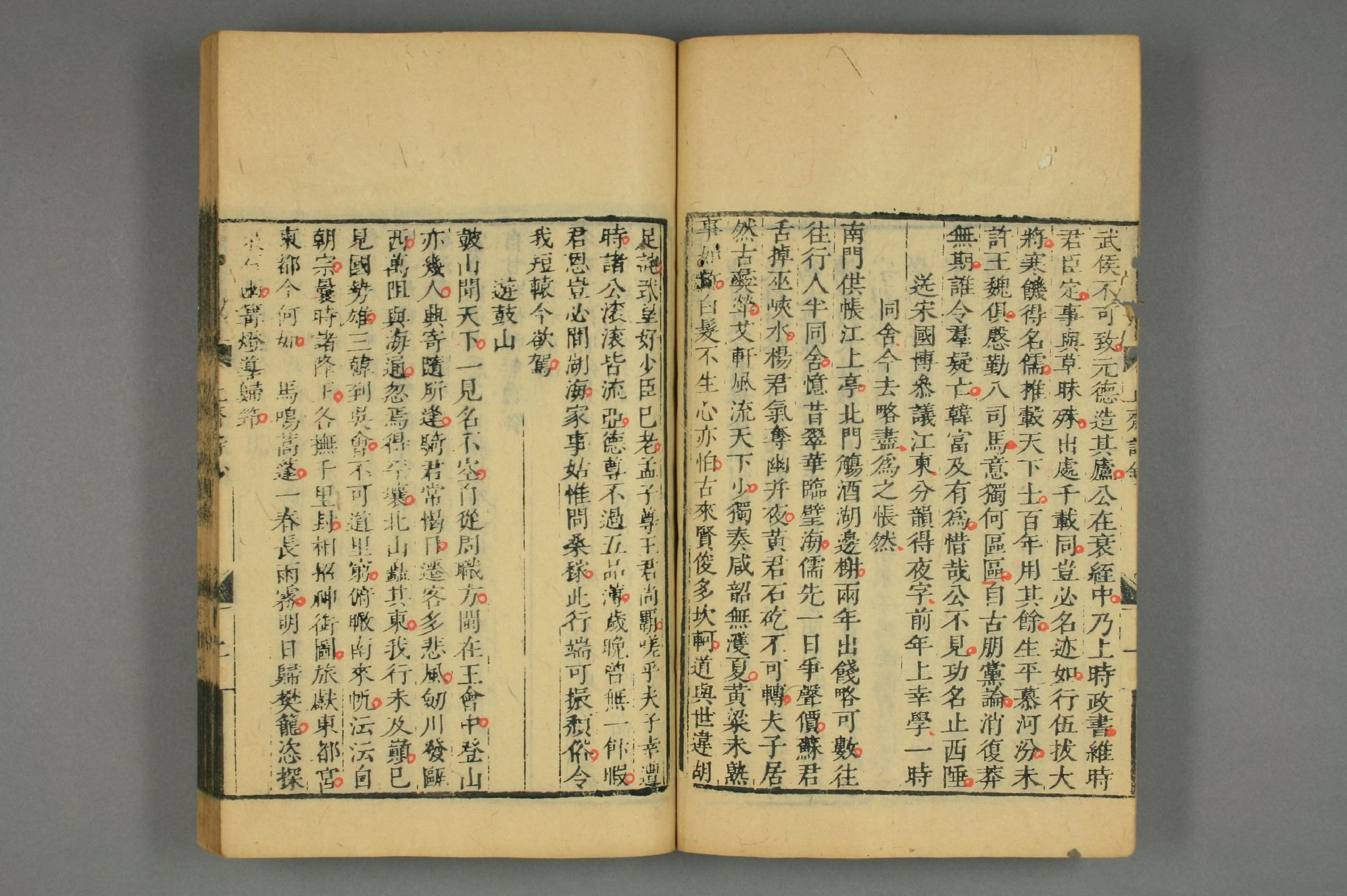 宋詩鈔. 初,2－4集_d0156_0022.pdf 第3页