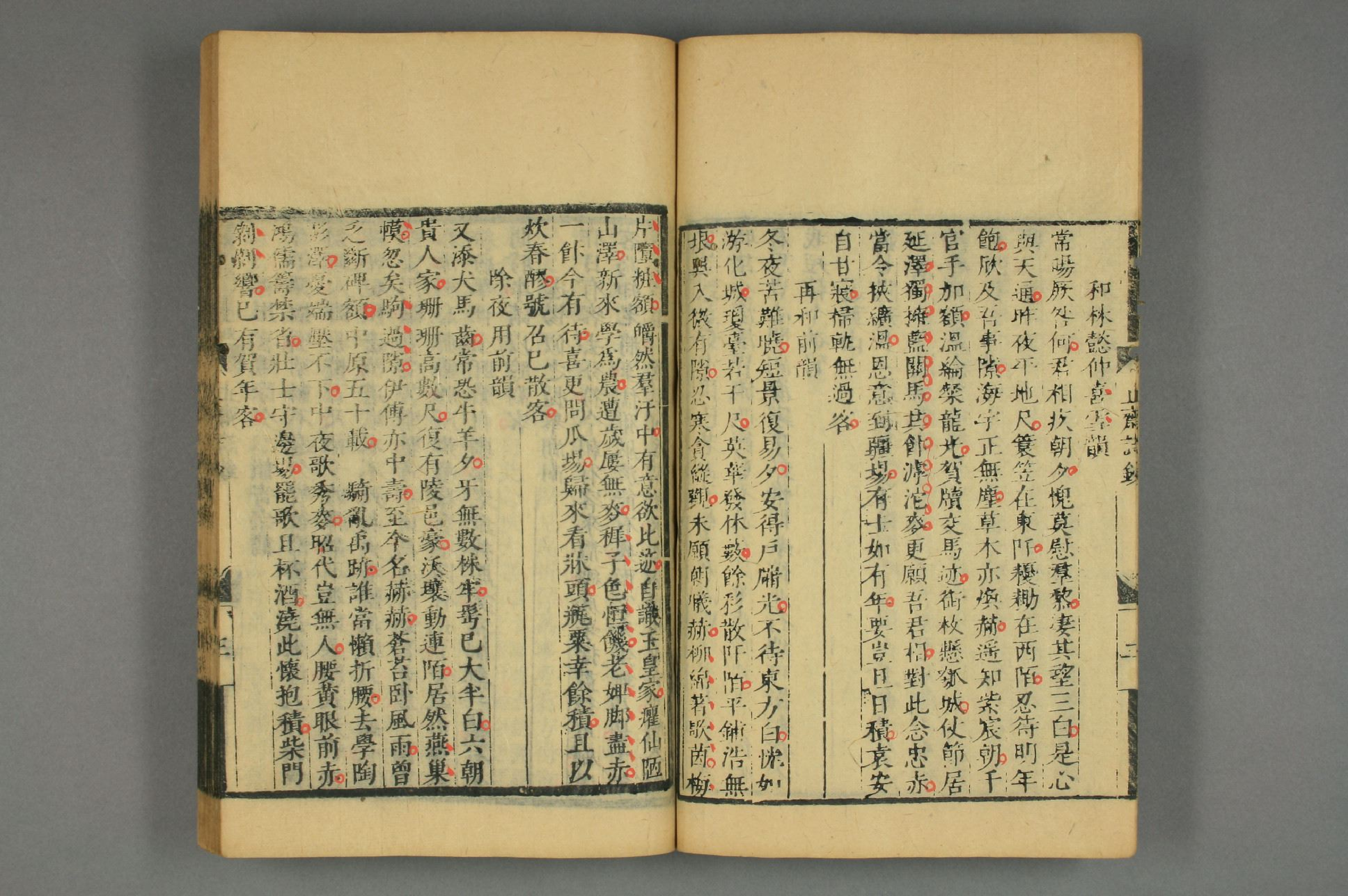 宋詩鈔. 初,2－4集_d0156_0022.pdf 第4页