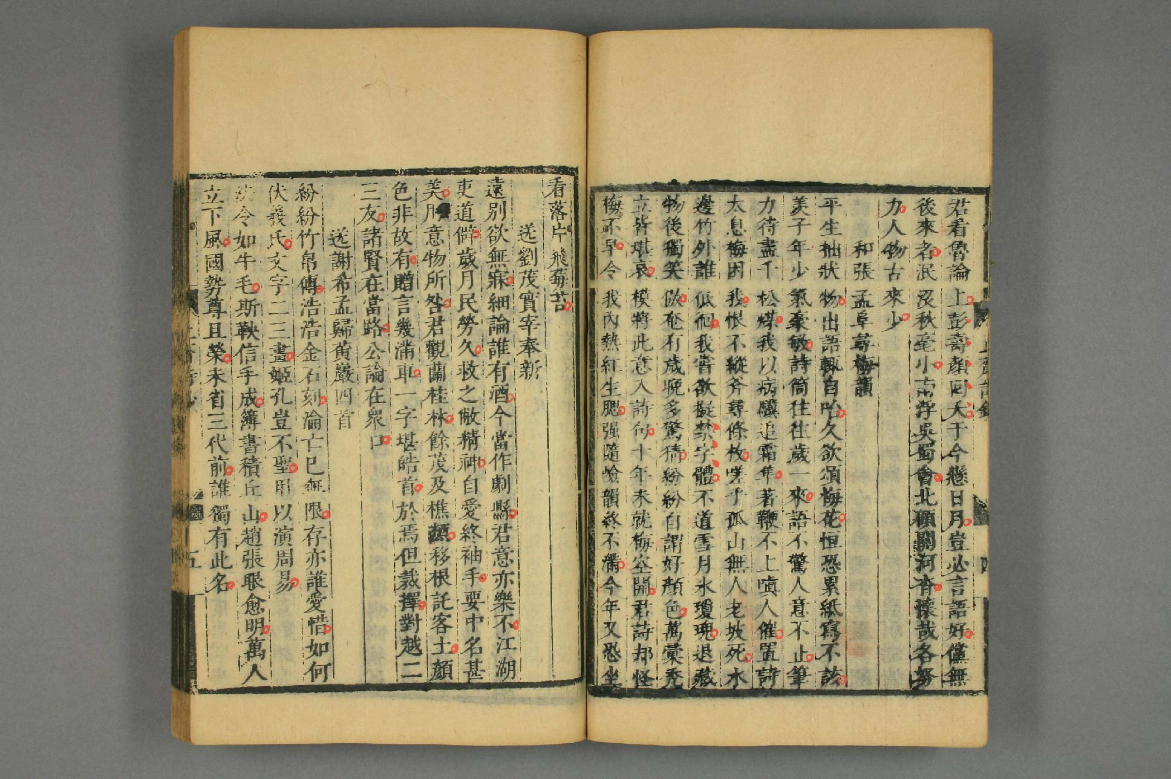 宋詩鈔. 初,2－4集_d0156_0022.pdf 第6页