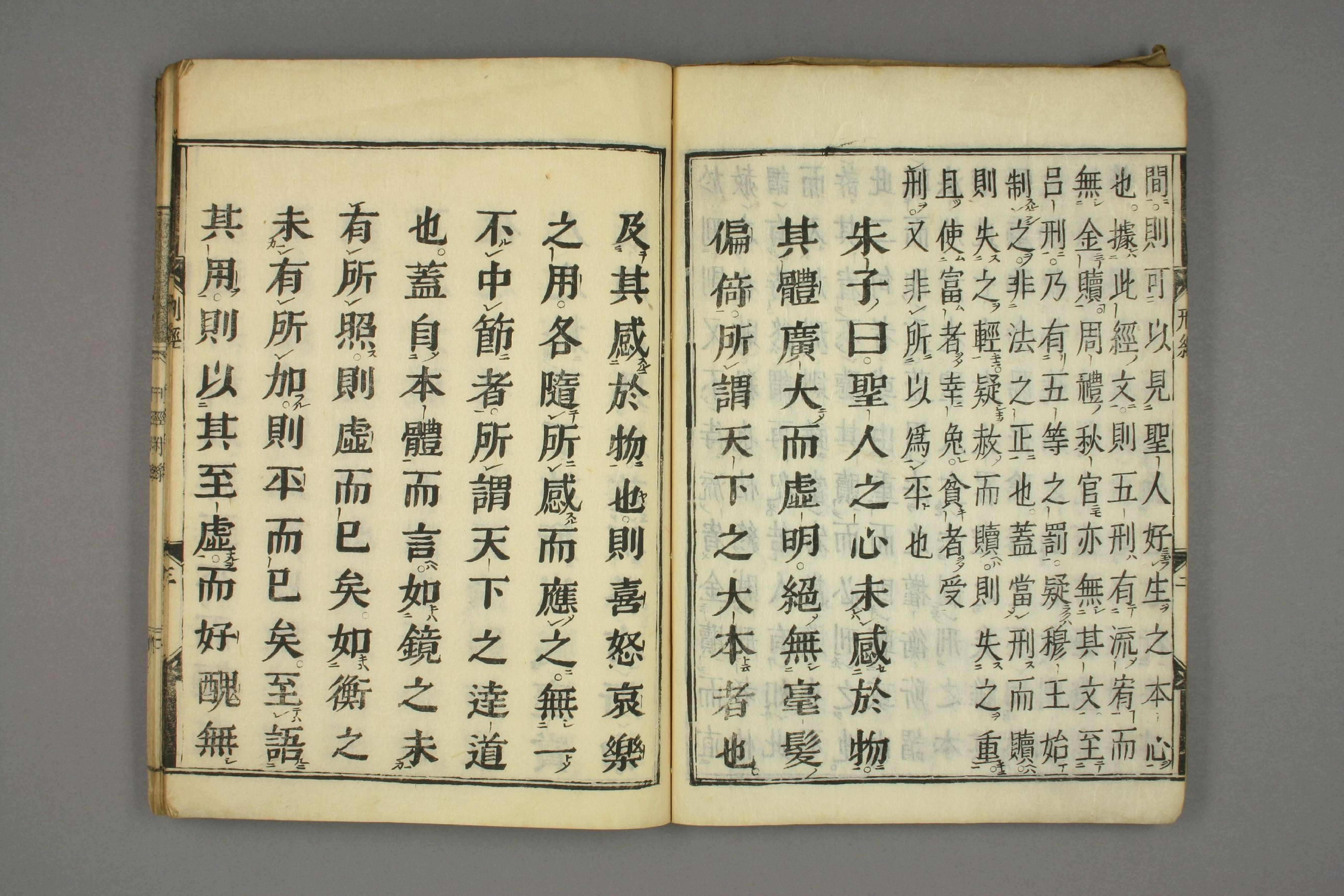 刑経. [本編],附録.pdf 第4页