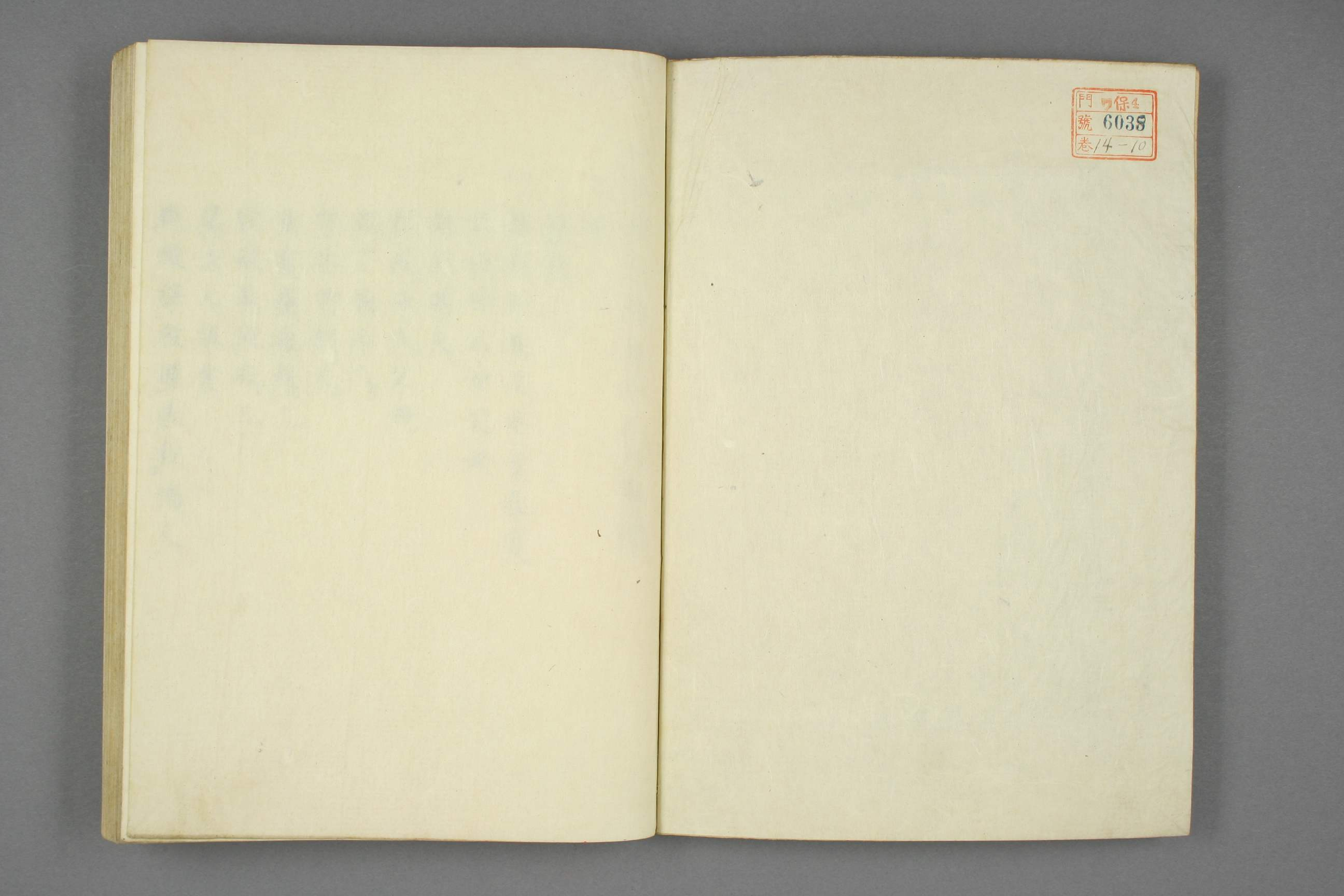 【日】大明律例訳義_0010.pdf 第2页