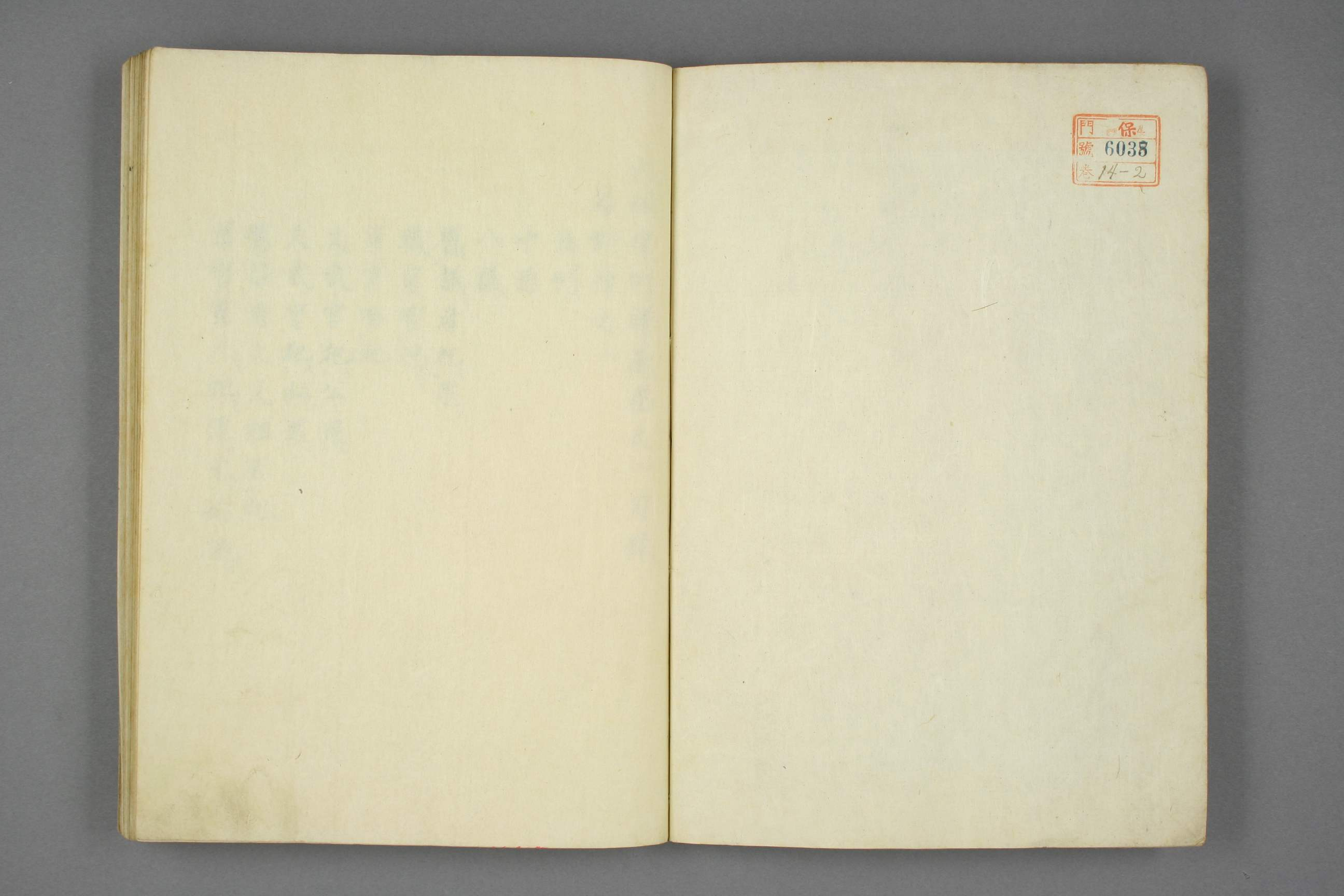 【日】大明律例訳義_0002.pdf 第2页