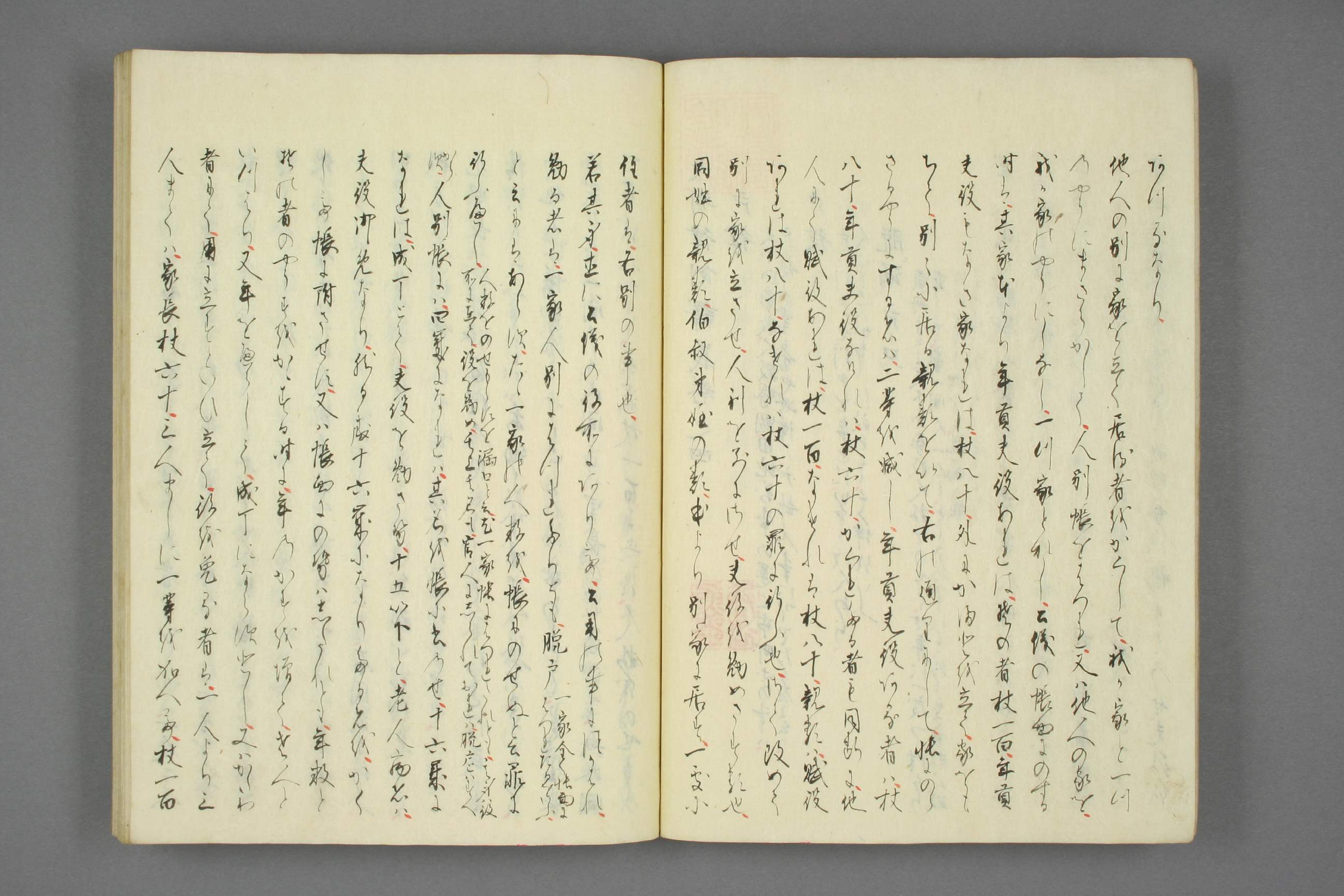 【日】大明律例訳義_0005.pdf 第6页