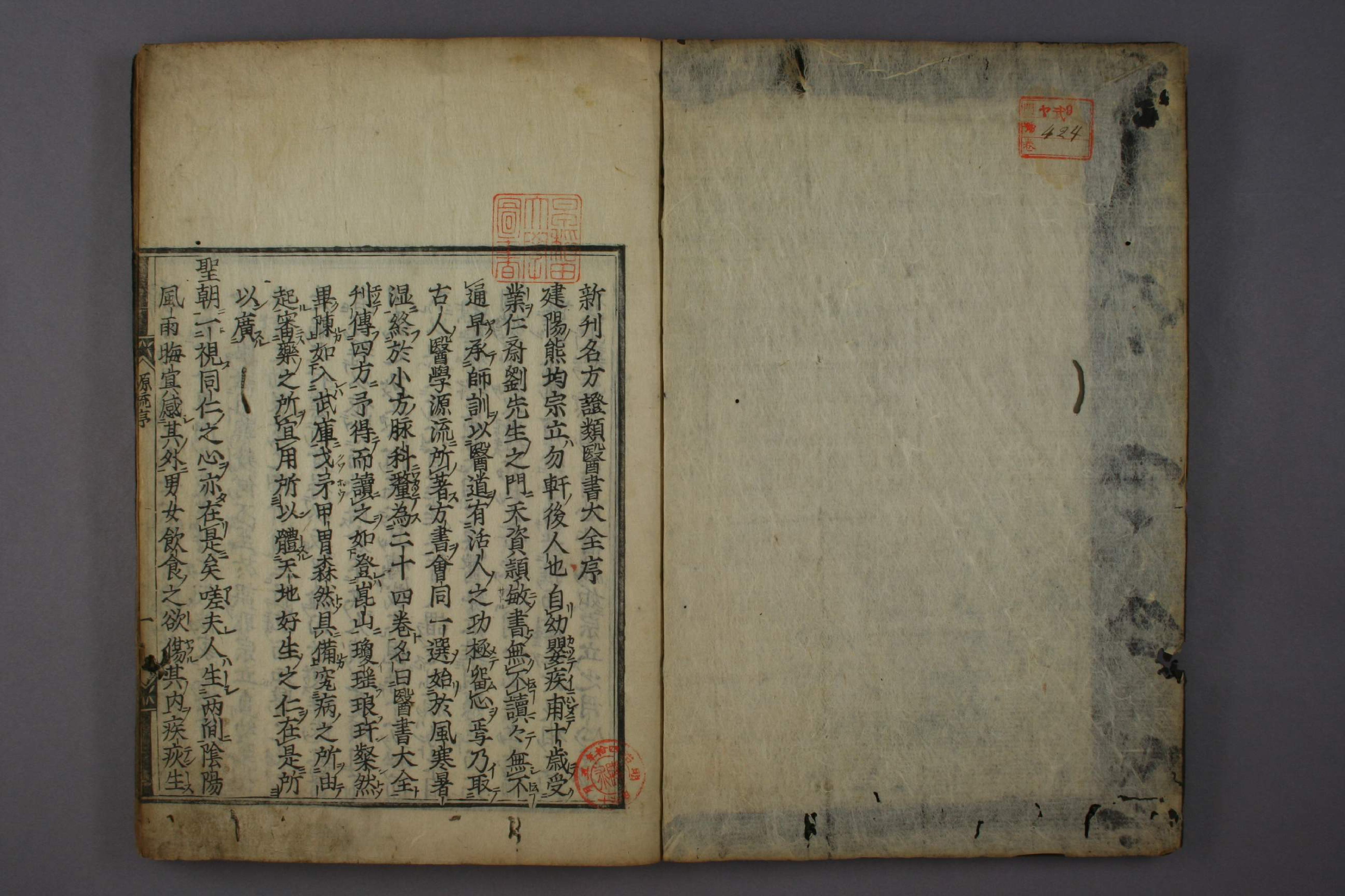 医学源流.pdf 第2页