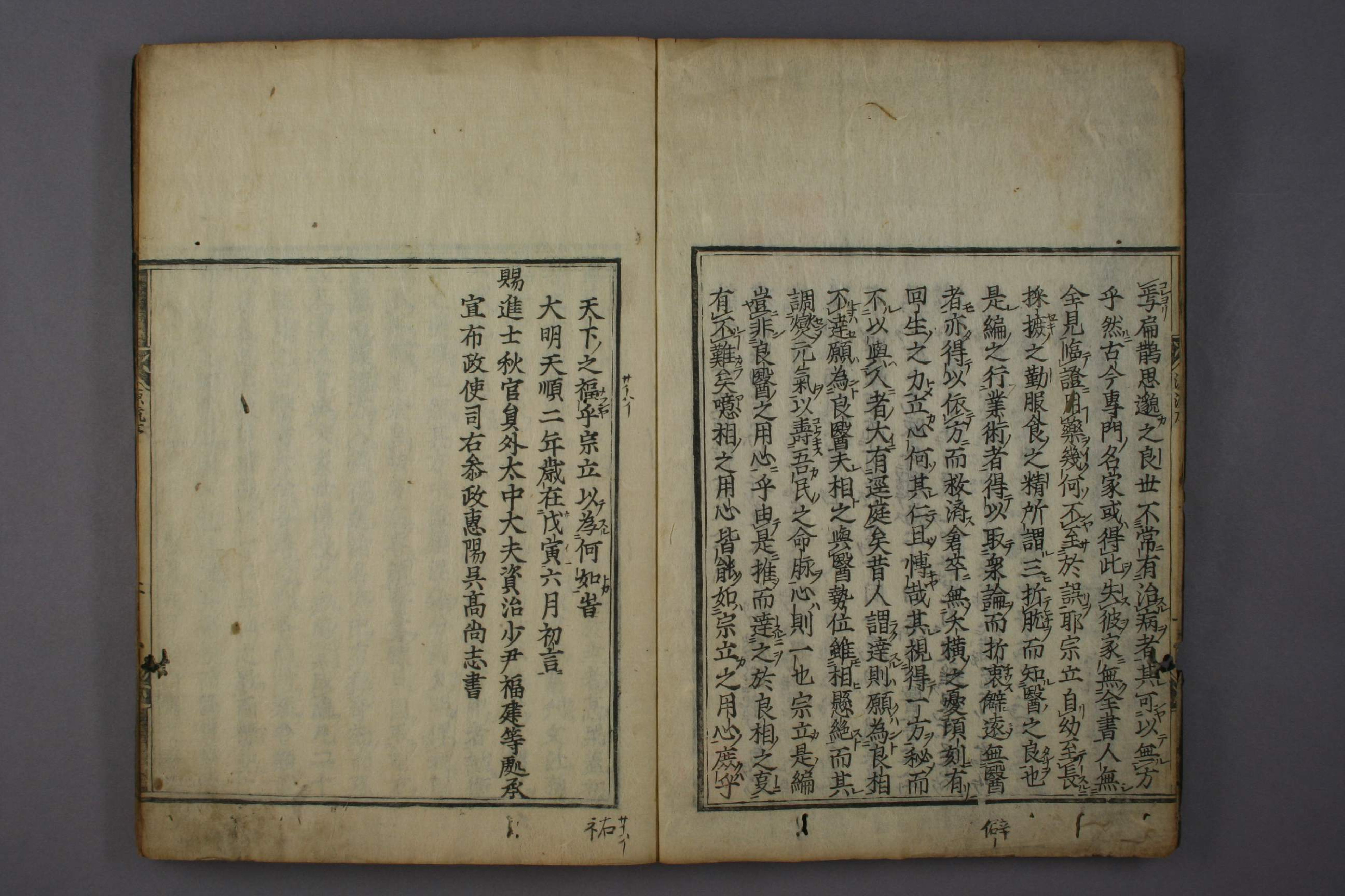 医学源流.pdf 第3页