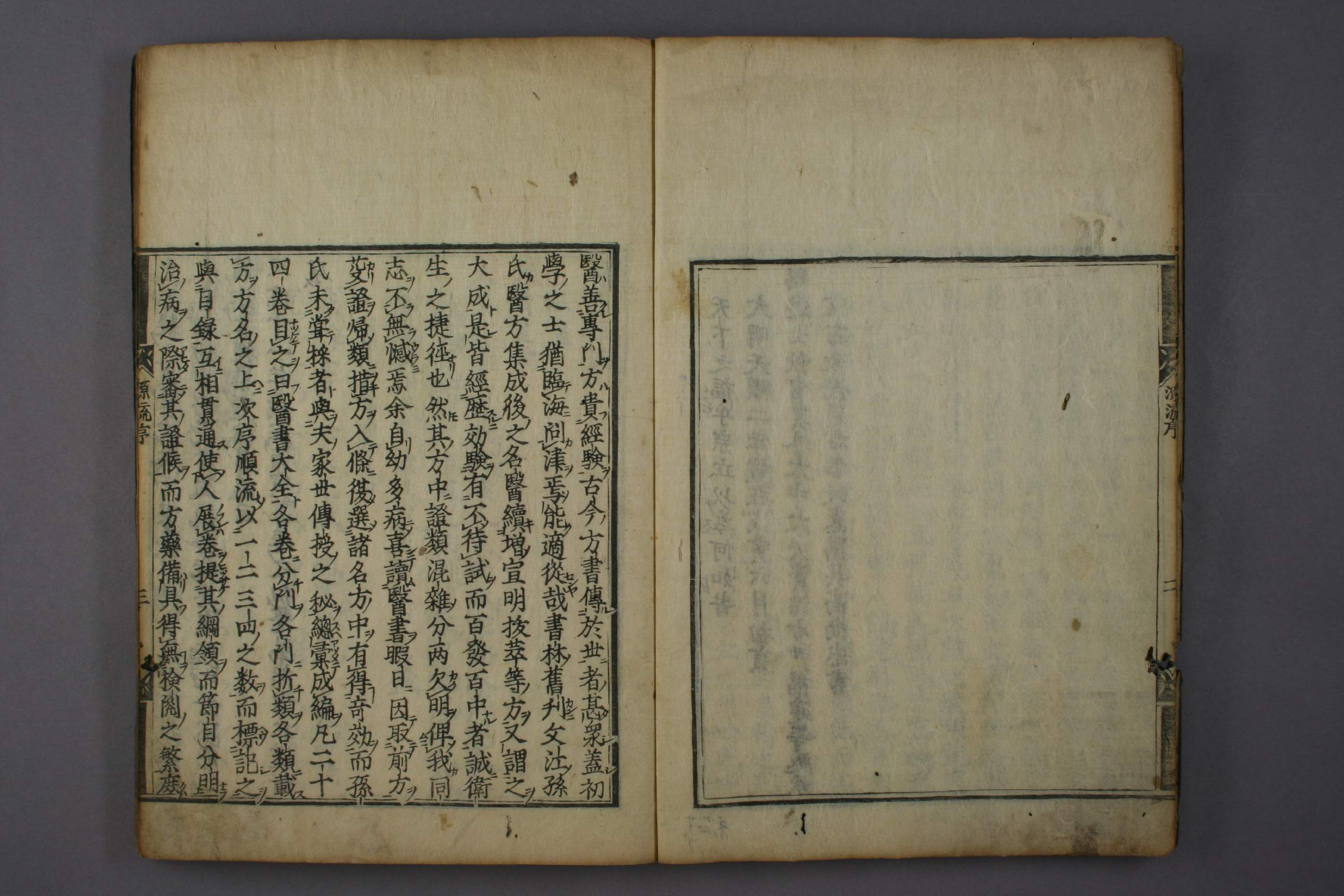 医学源流.pdf 第4页