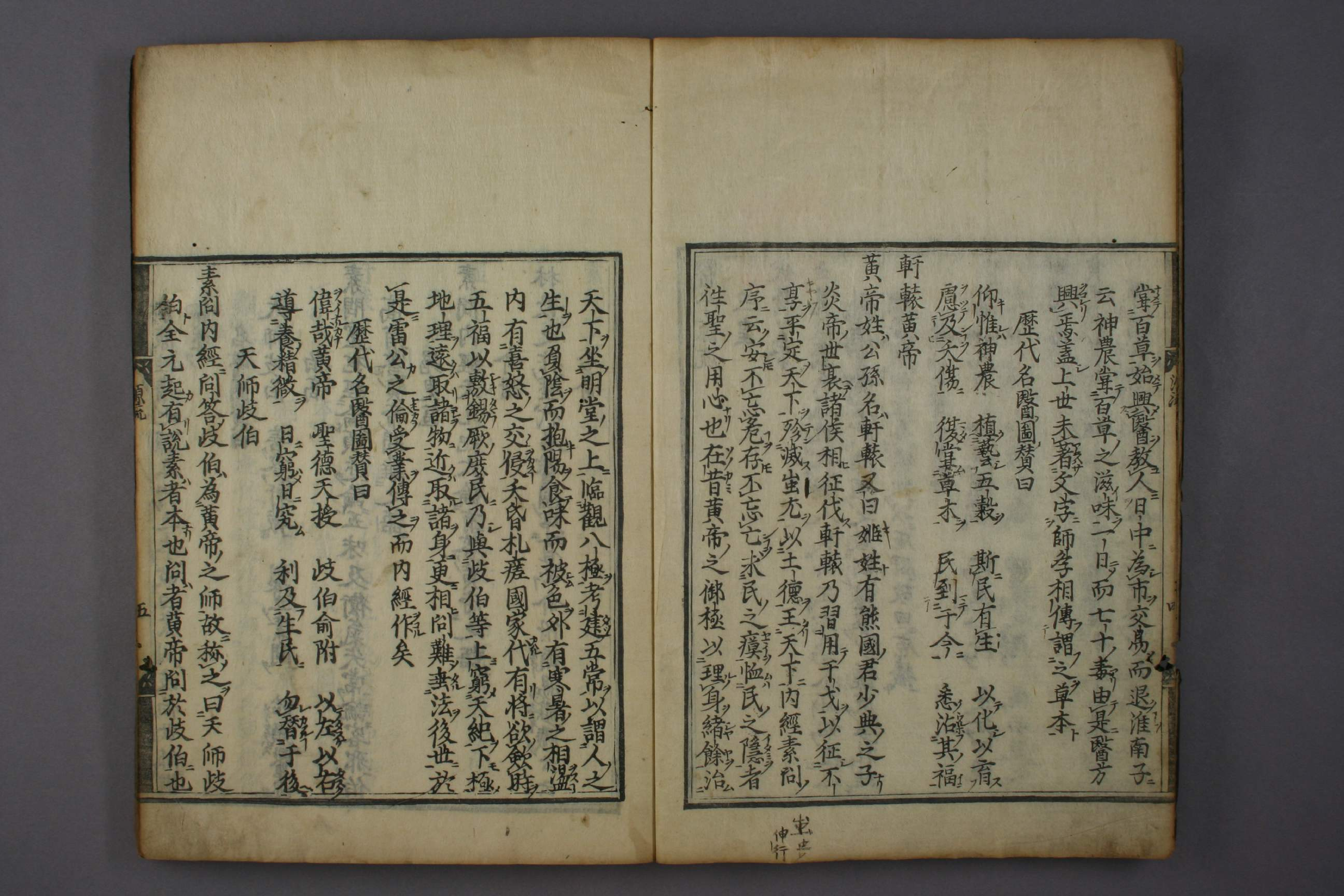 医学源流.pdf 第6页