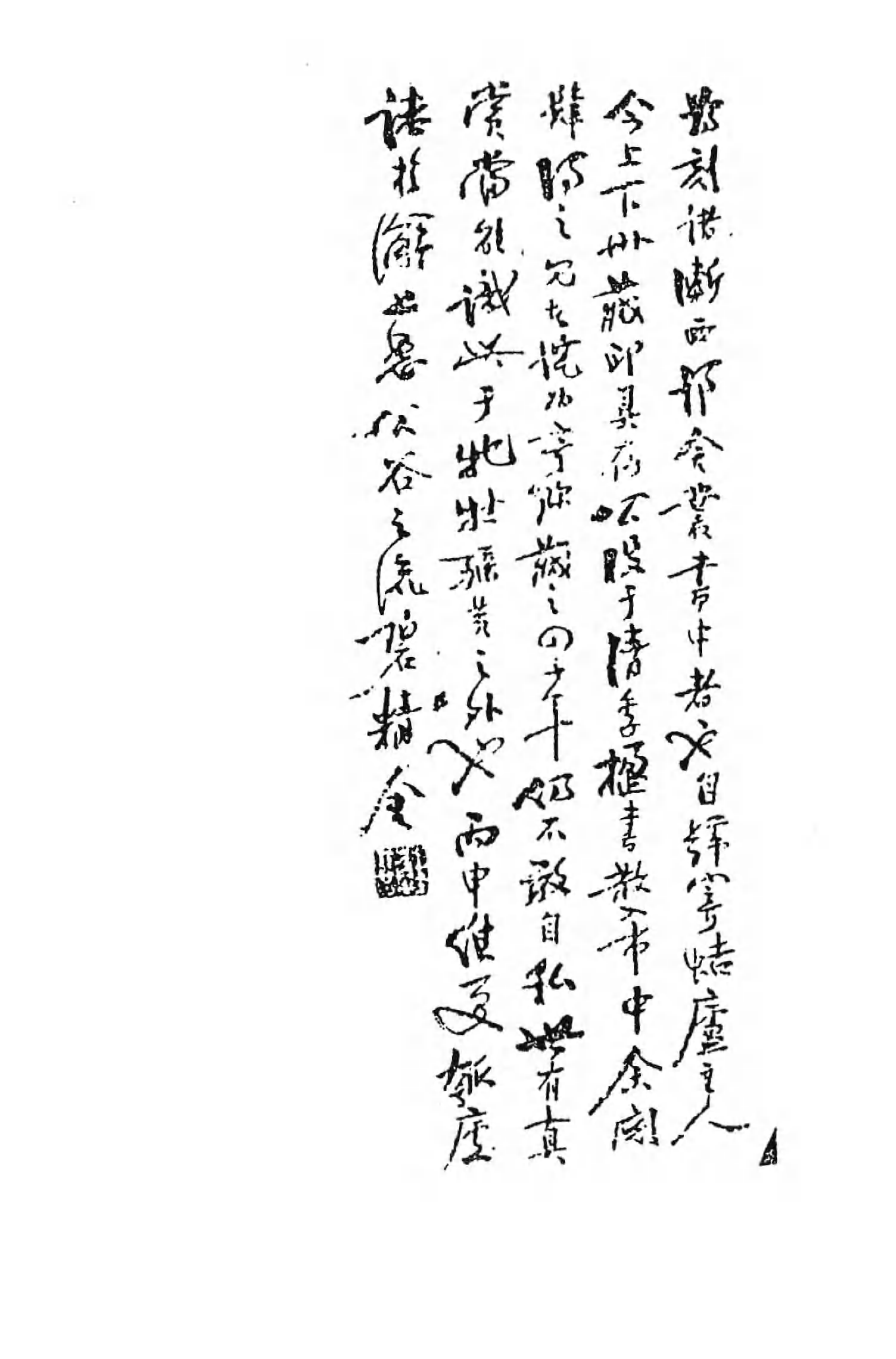 [中国佛寺志丛刊  第107册].白化文 张智主编.pdf 第5页