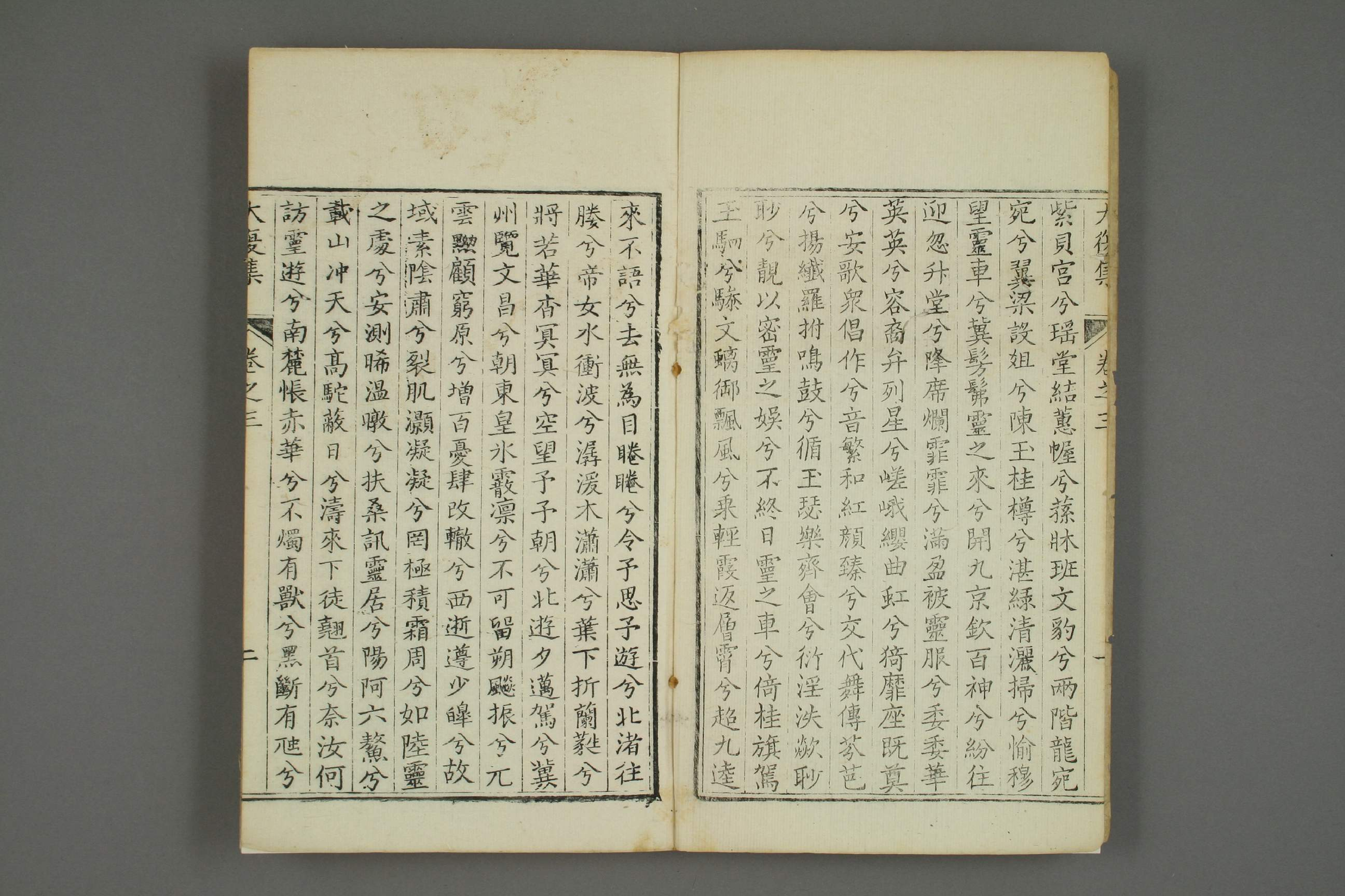 何大復先生集. [序目],巻之1－38,附録_01268_0002.pdf 第3页