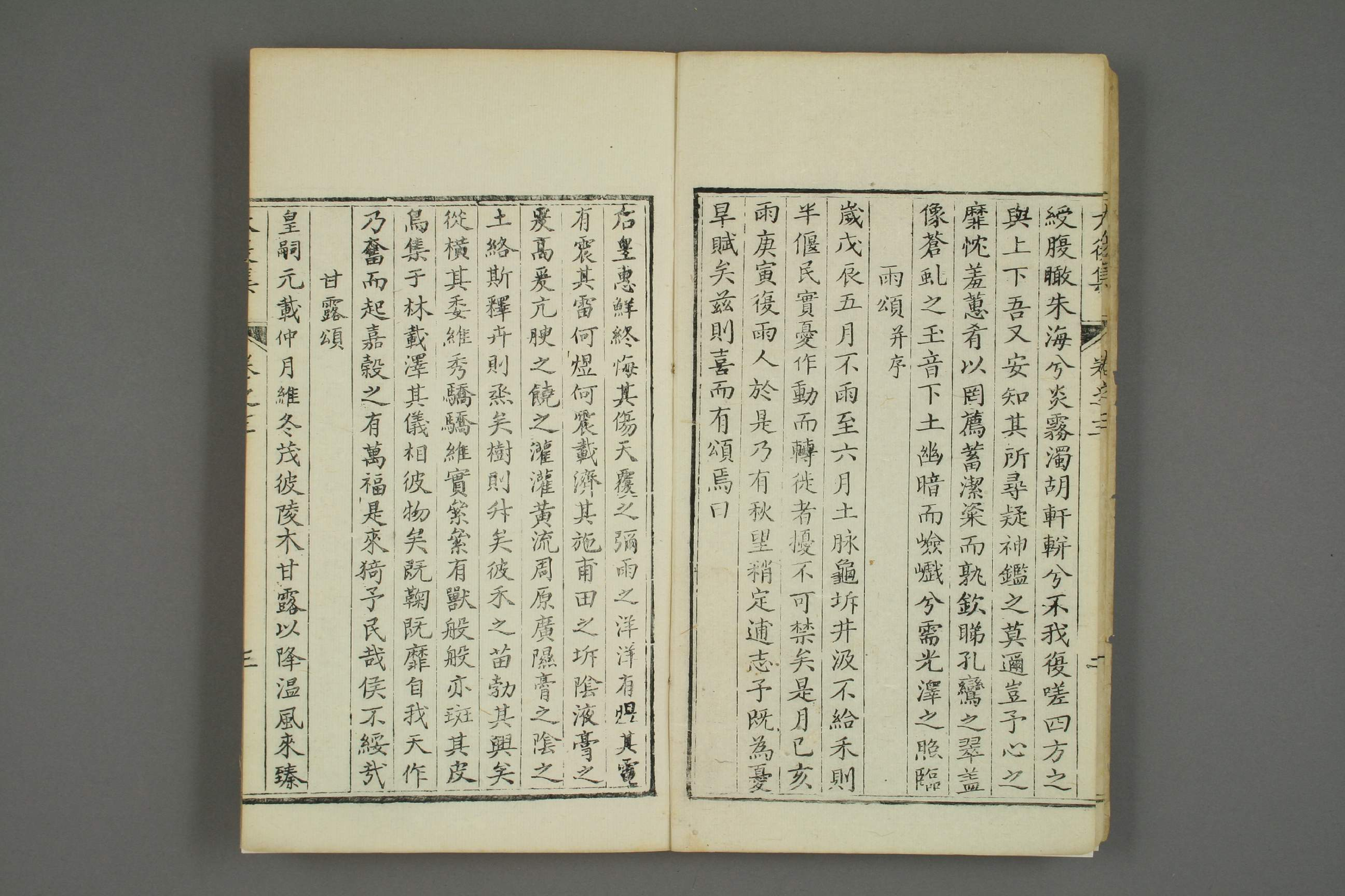 何大復先生集. [序目],巻之1－38,附録_01268_0002.pdf 第4页