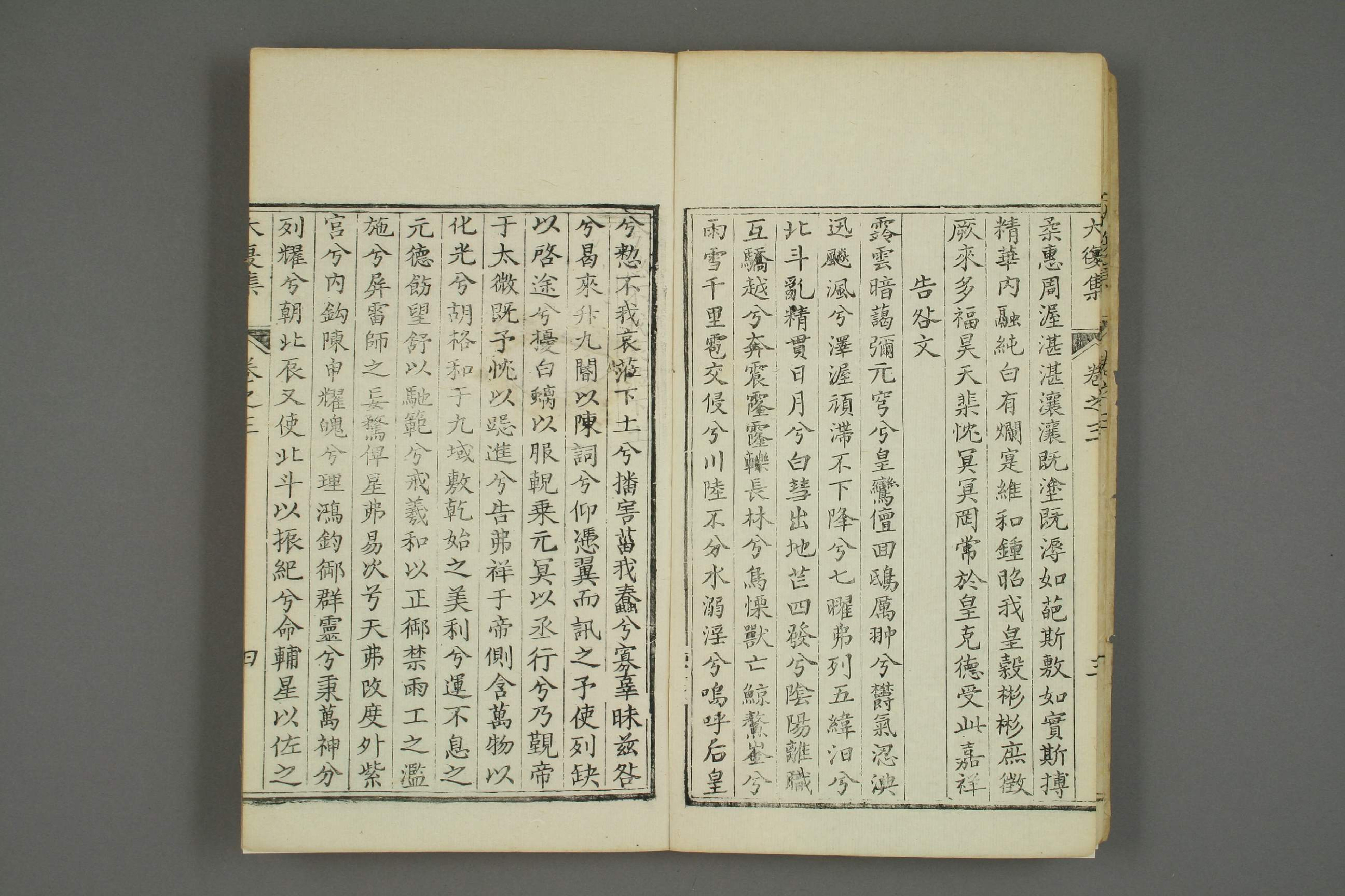 何大復先生集. [序目],巻之1－38,附録_01268_0002.pdf 第5页