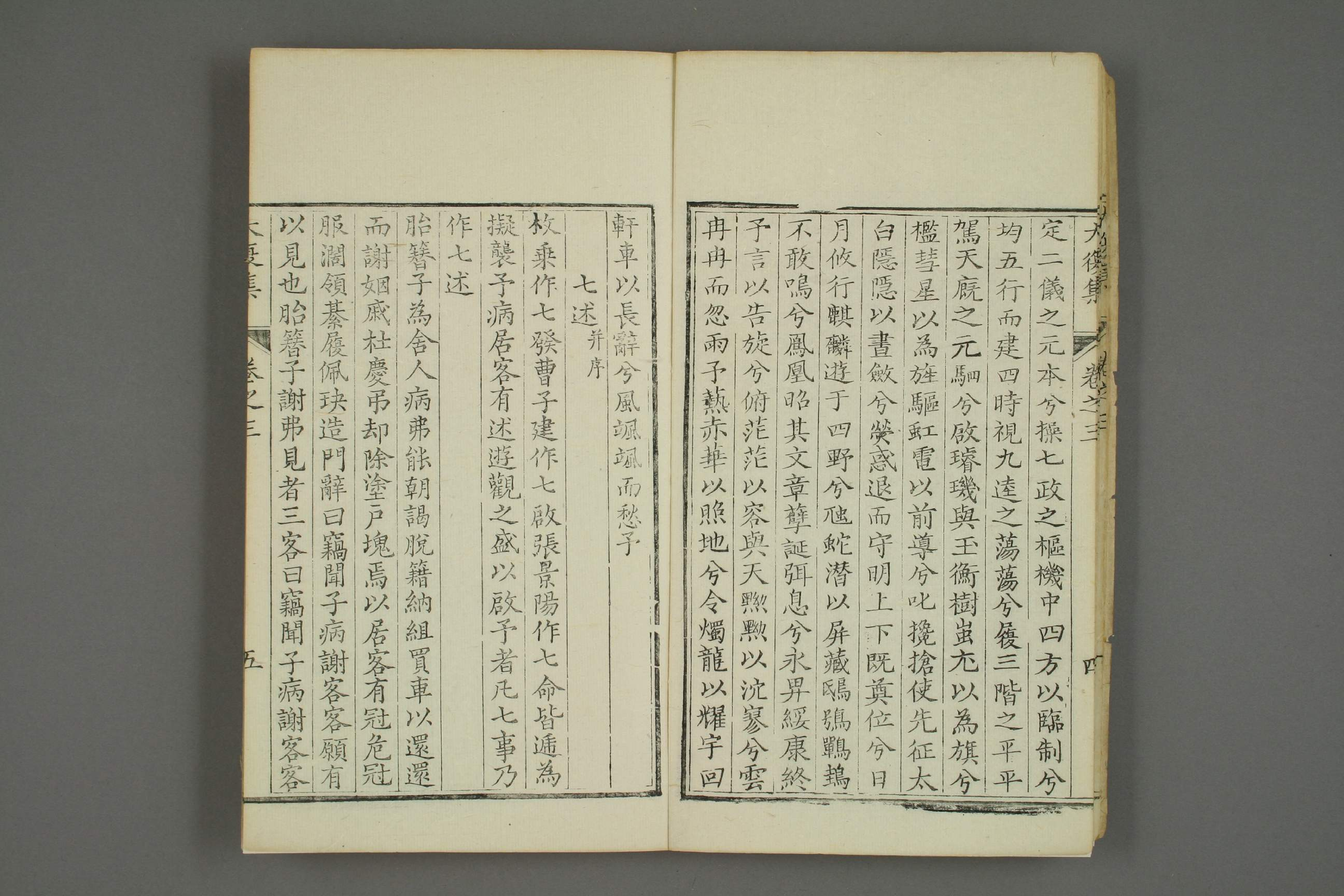 何大復先生集. [序目],巻之1－38,附録_01268_0002.pdf 第6页