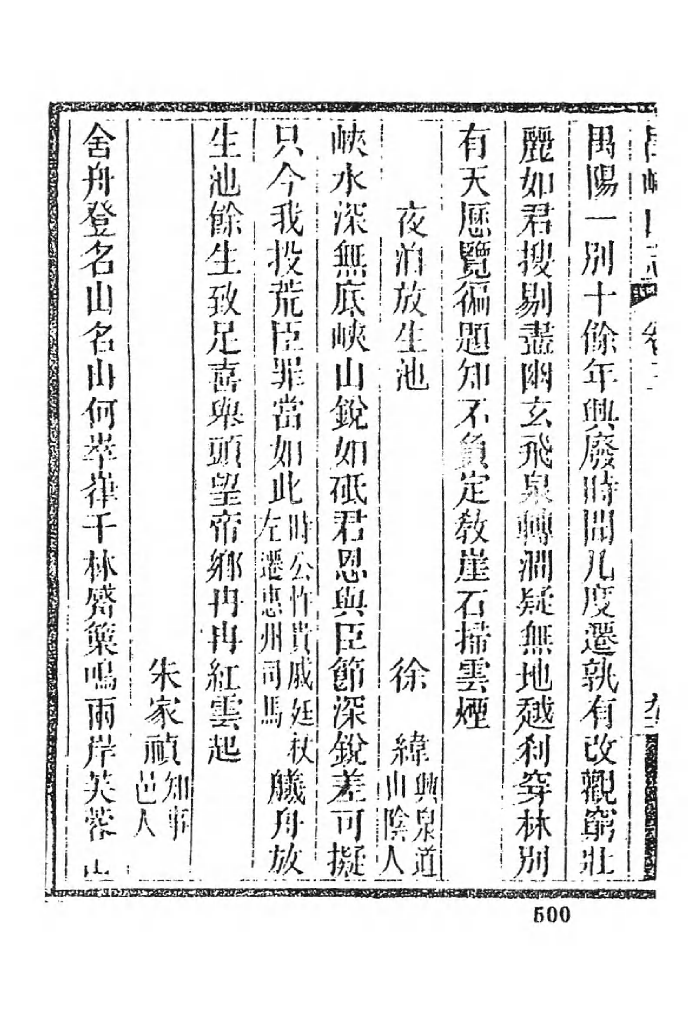 [中国佛寺志丛刊  第109册].白化文 张智主编.pdf 第4页