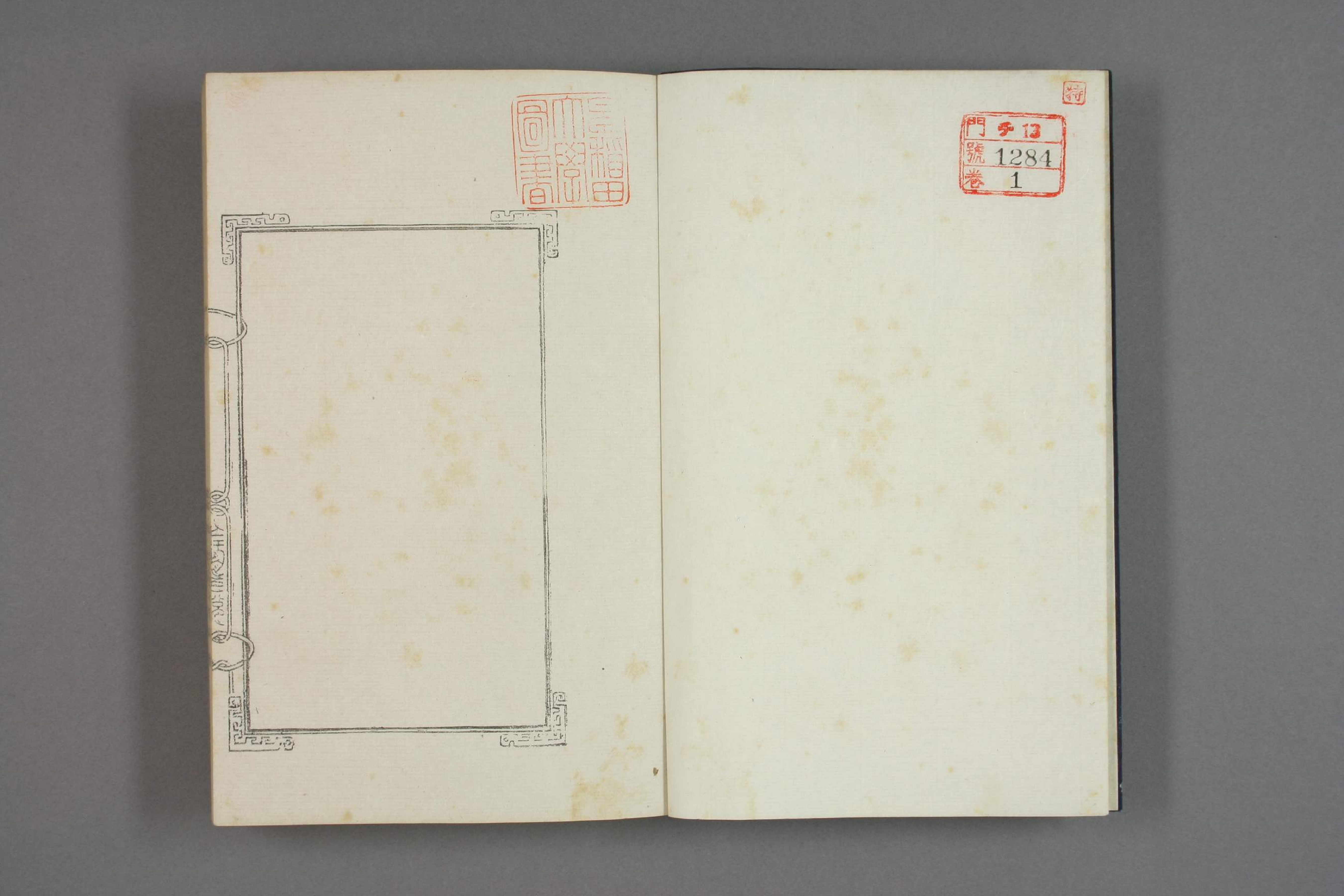 【日】紅霞山房印賞_0001.pdf 第2页