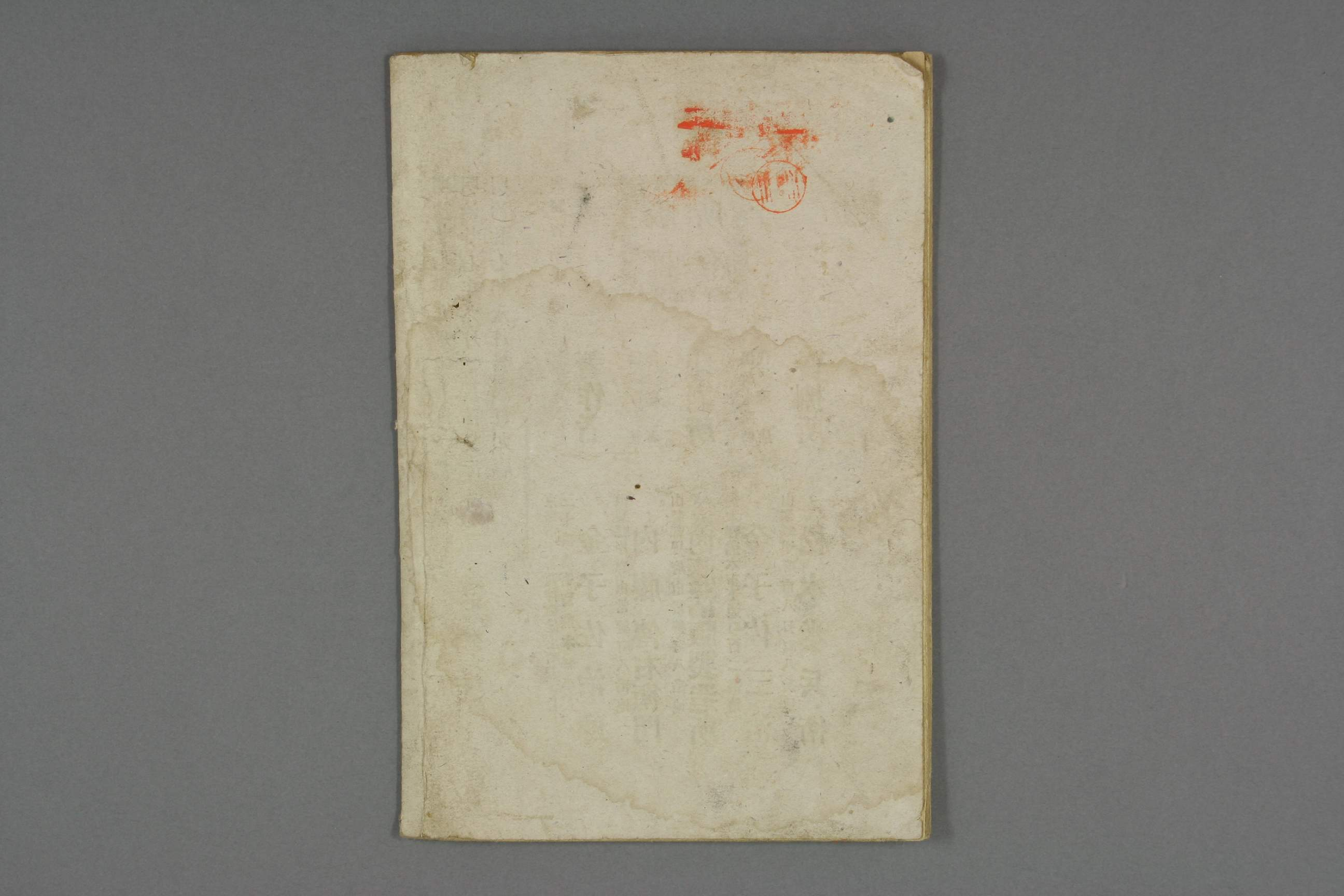 [日]国民必読征清愉快武志  金子佐治郎編 .pdf 第3页